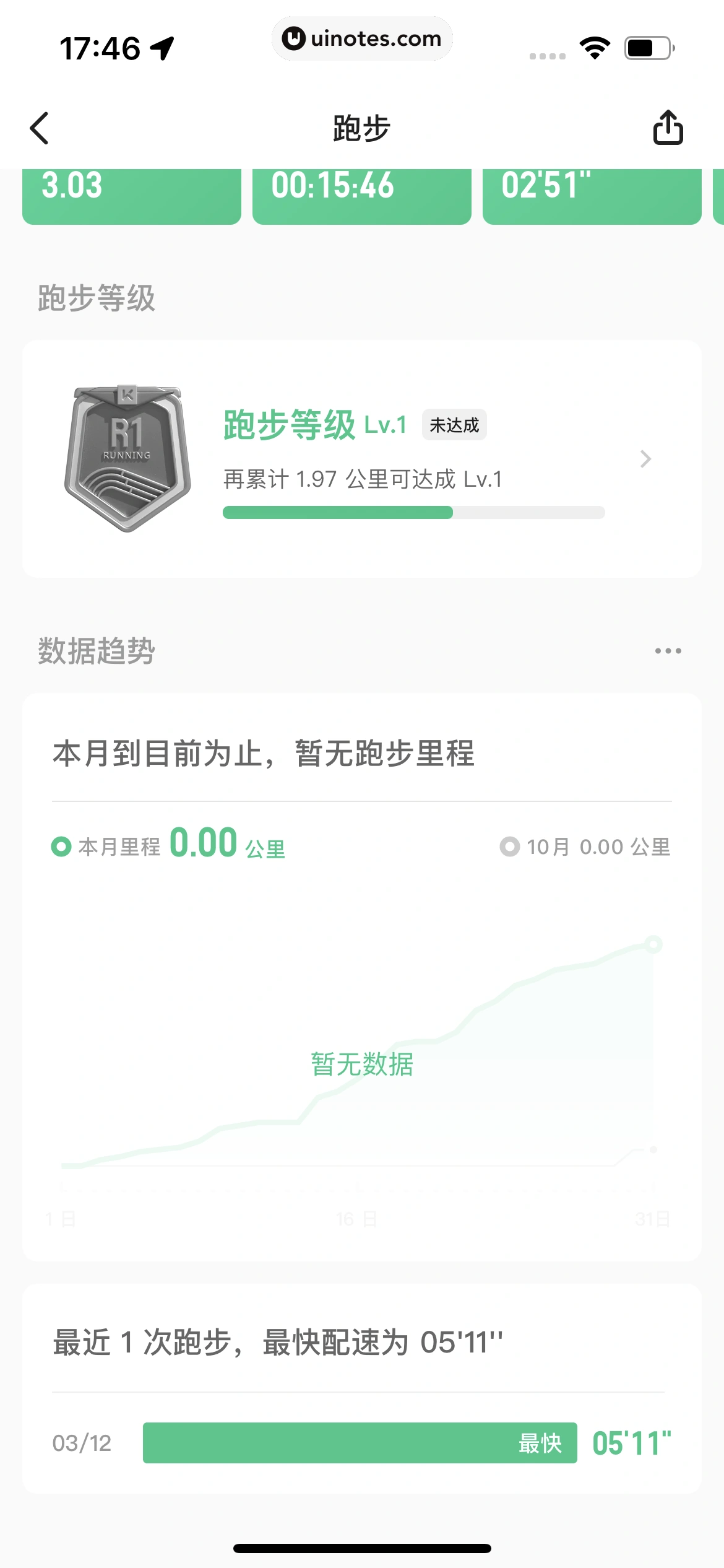 Keep App 截图 440 - UI Notes