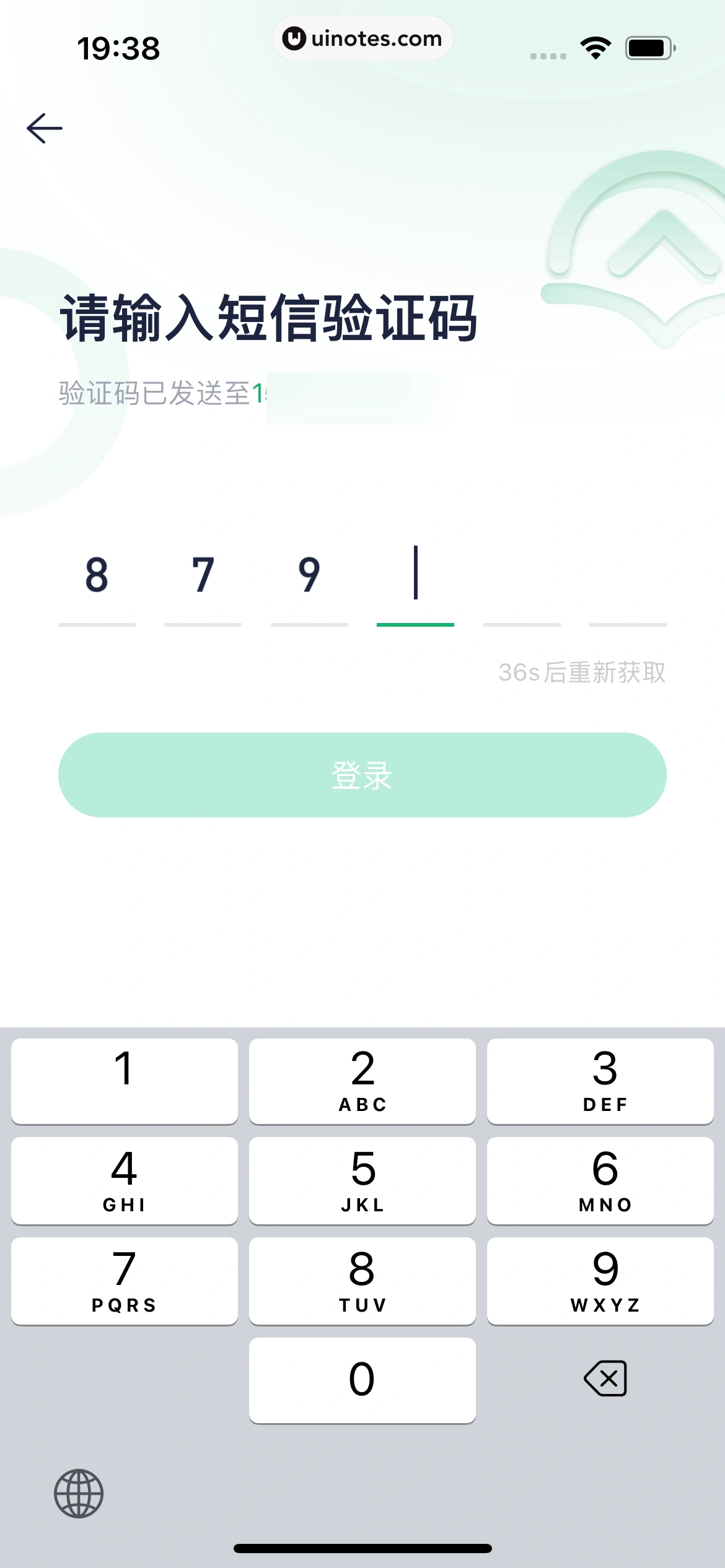 众安贷 App 截图 020 - UI Notes