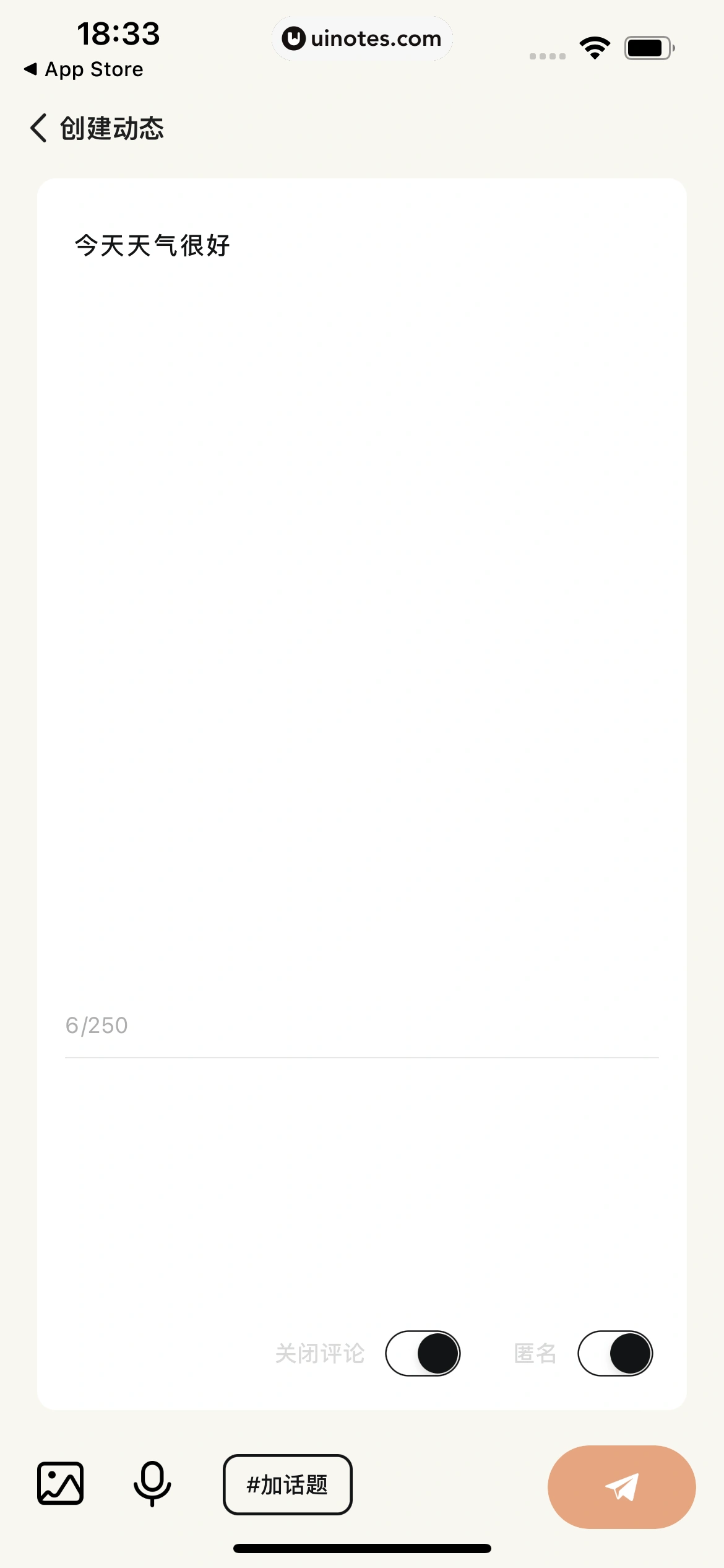 岁岁 App 截图 061 - UI Notes