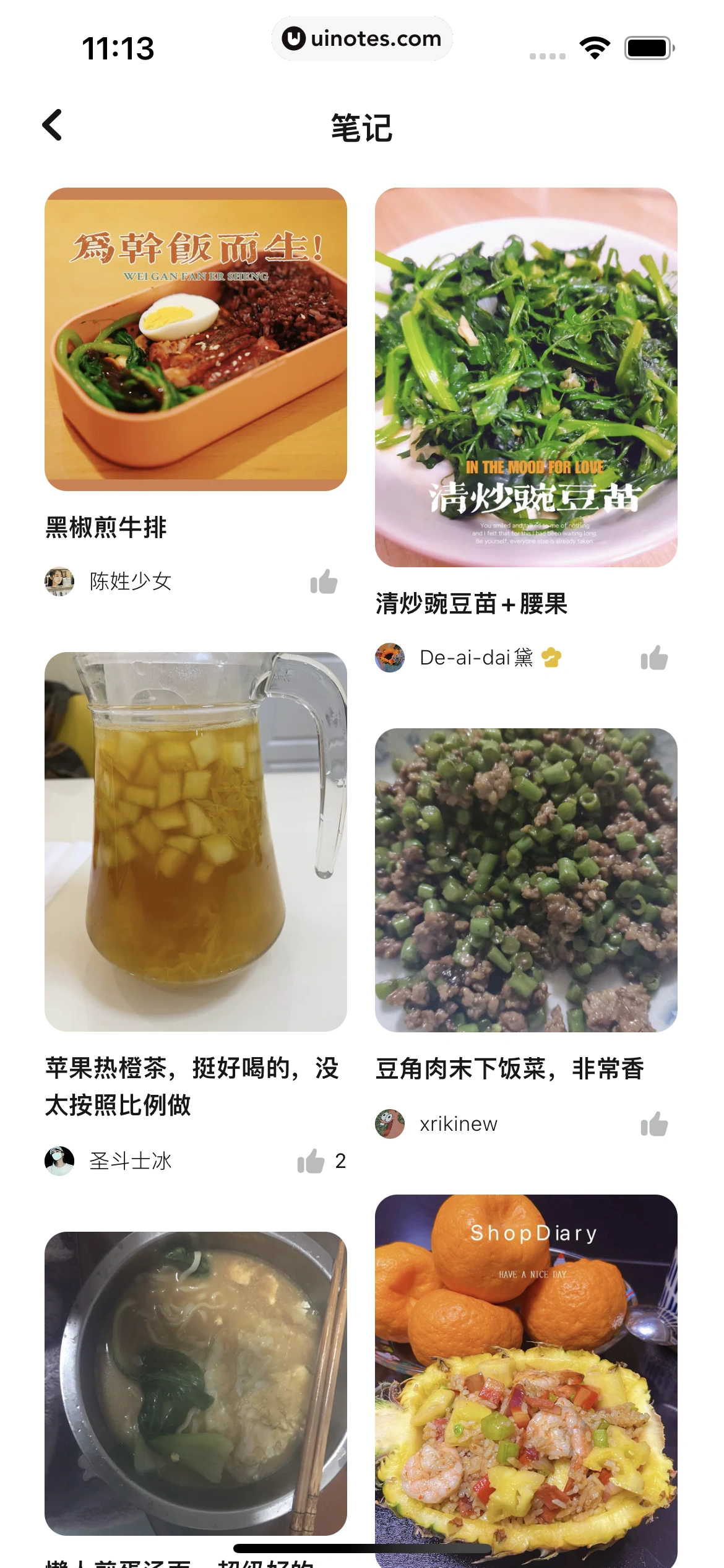 懒饭 App 截图 059 - UI Notes