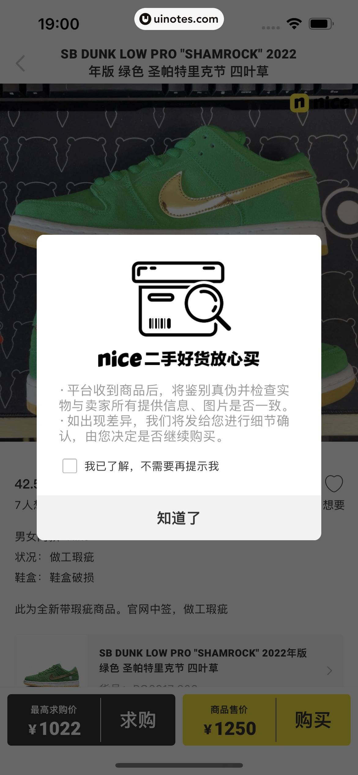 nice App 截图 056 - UI Notes