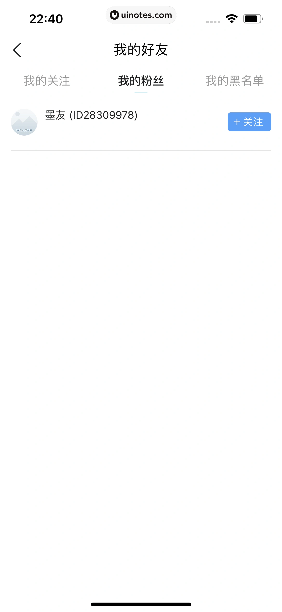 墨迹天气 App 截图 305 - UI Notes