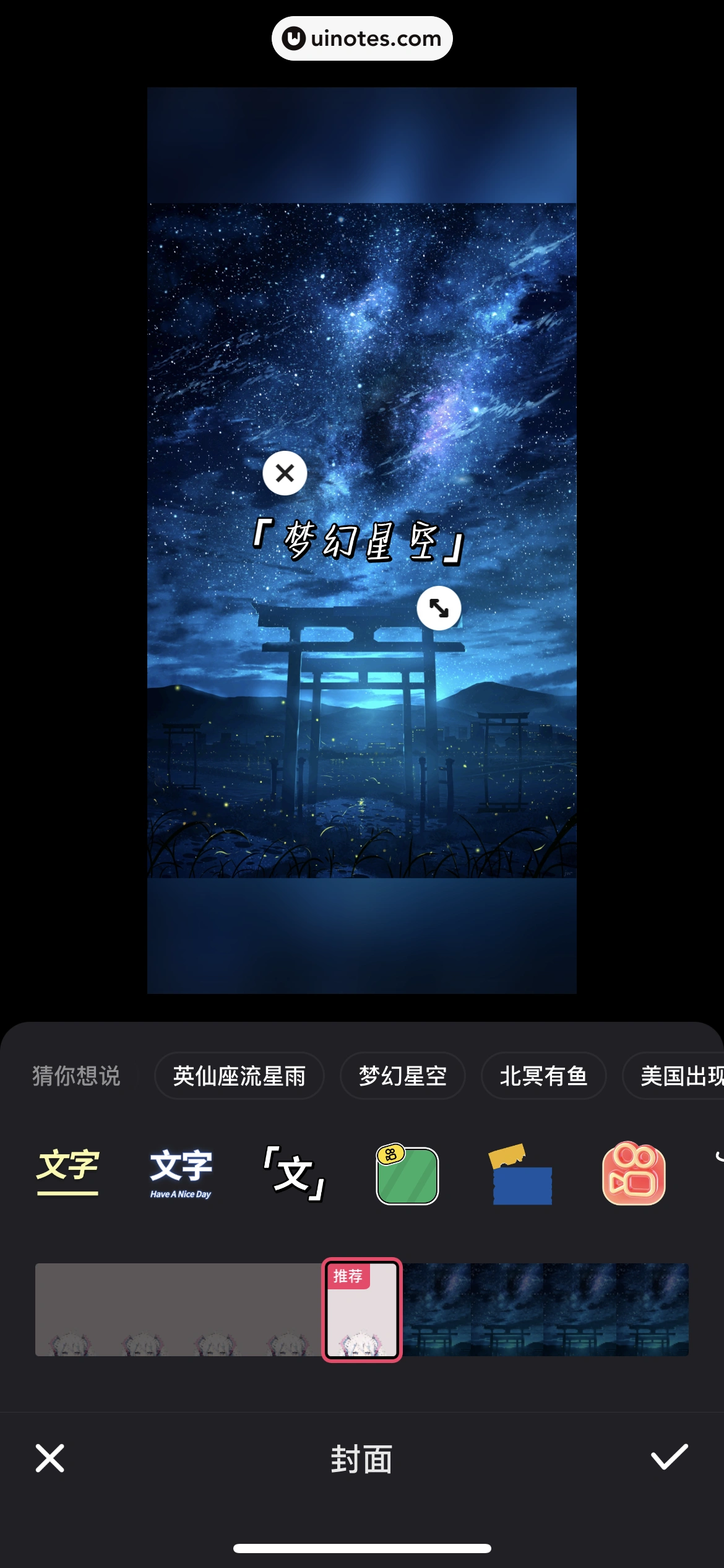 快手 App 截图 267 - UI Notes