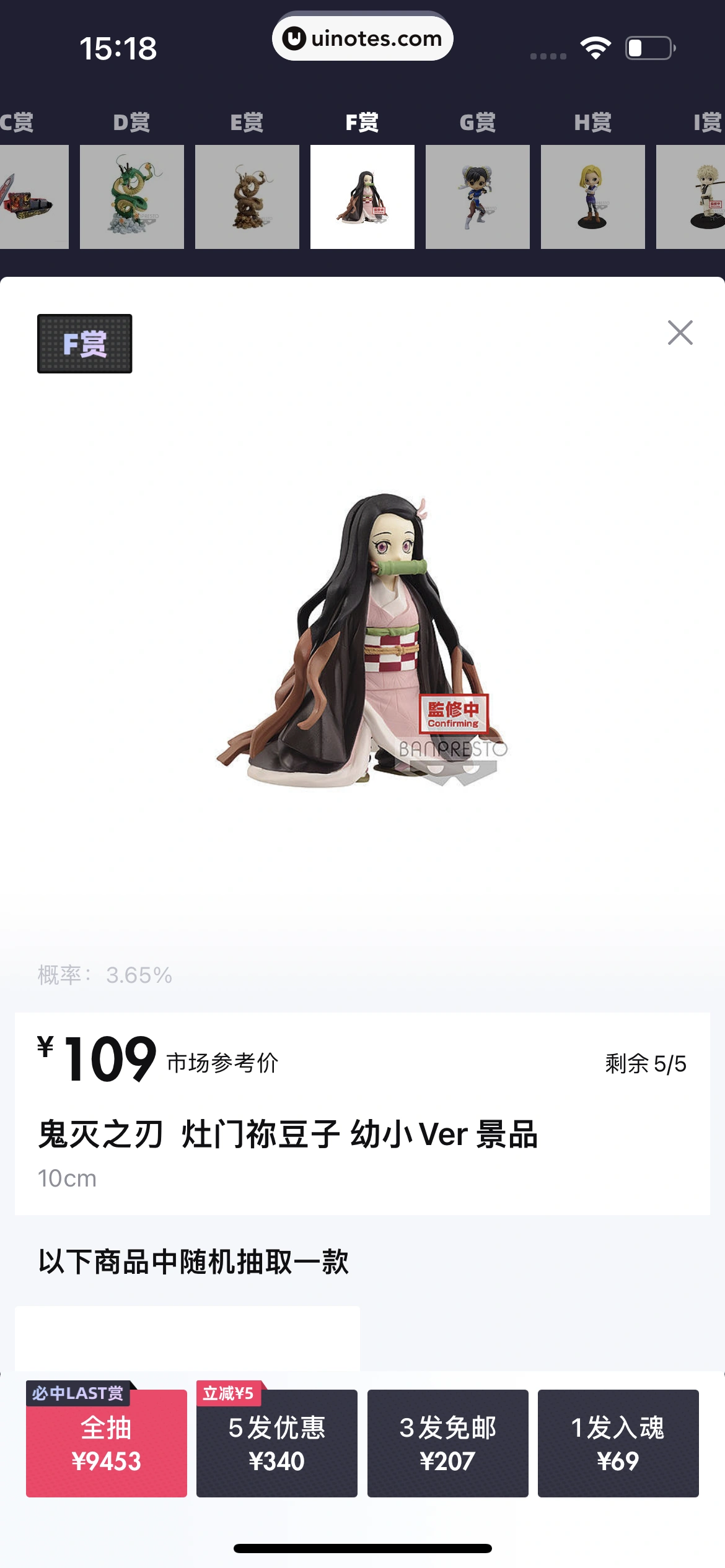 95分 App 截图 088 - UI Notes