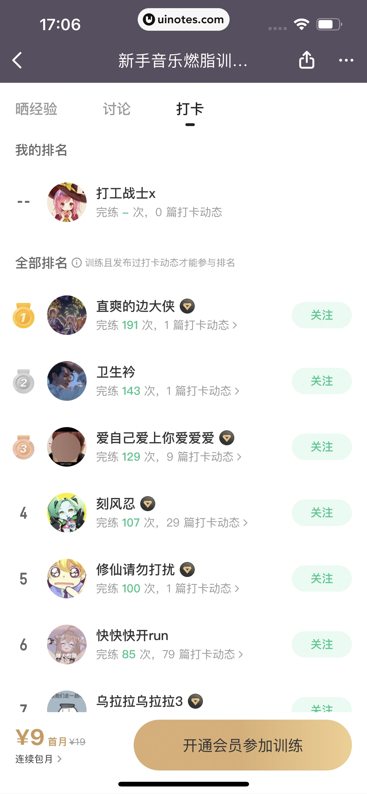 Keep App 截图 111 - UI Notes