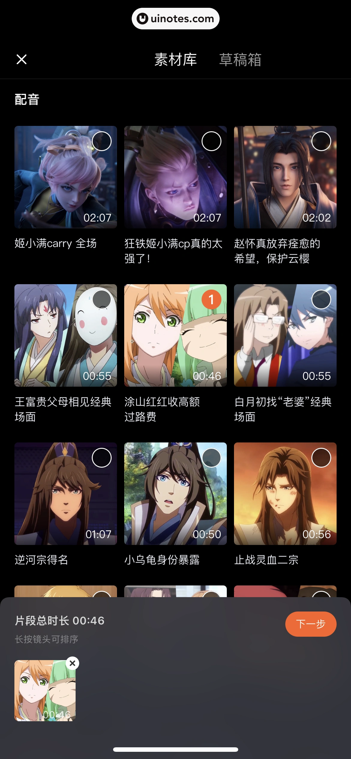 腾讯视频 App 截图 0917 - UI Notes