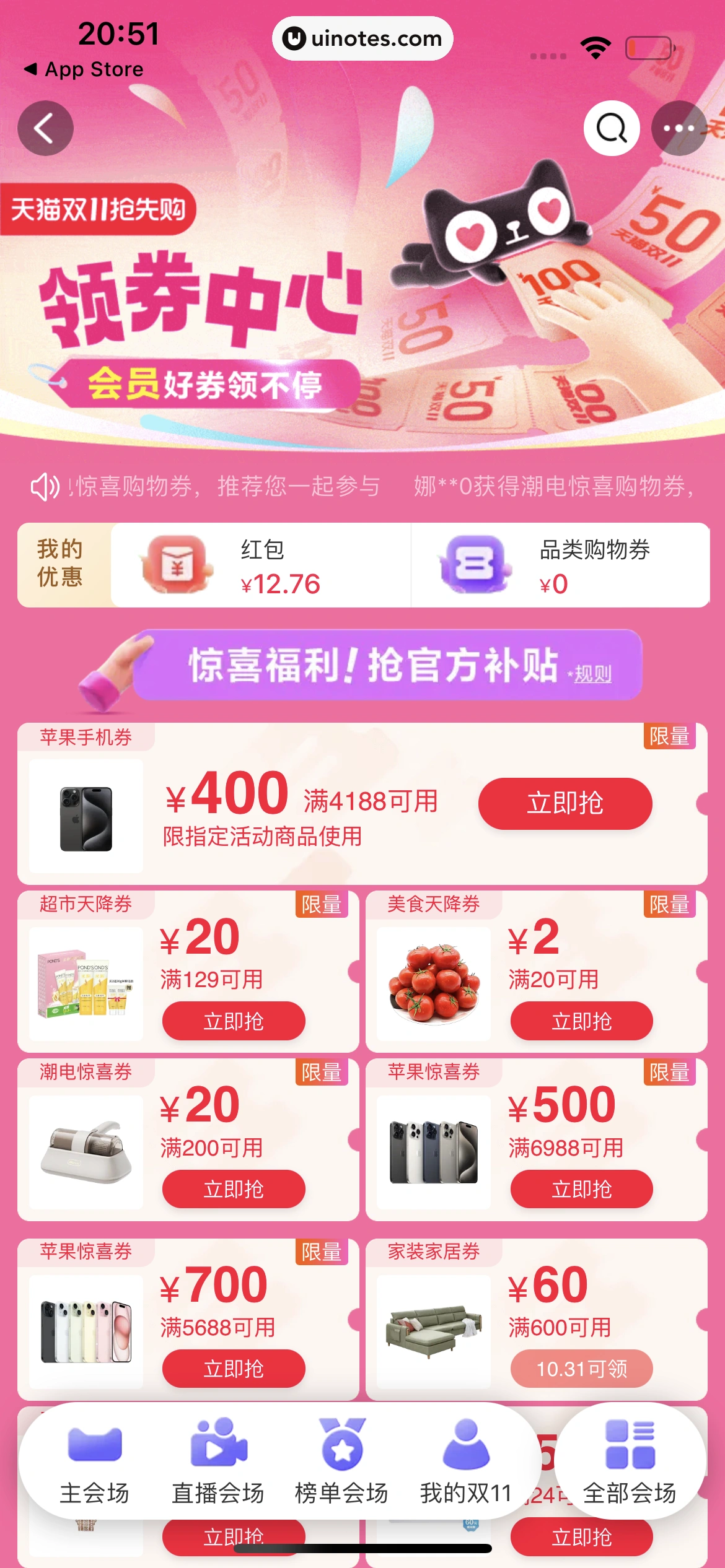 淘宝 App 截图 0057 - UI Notes