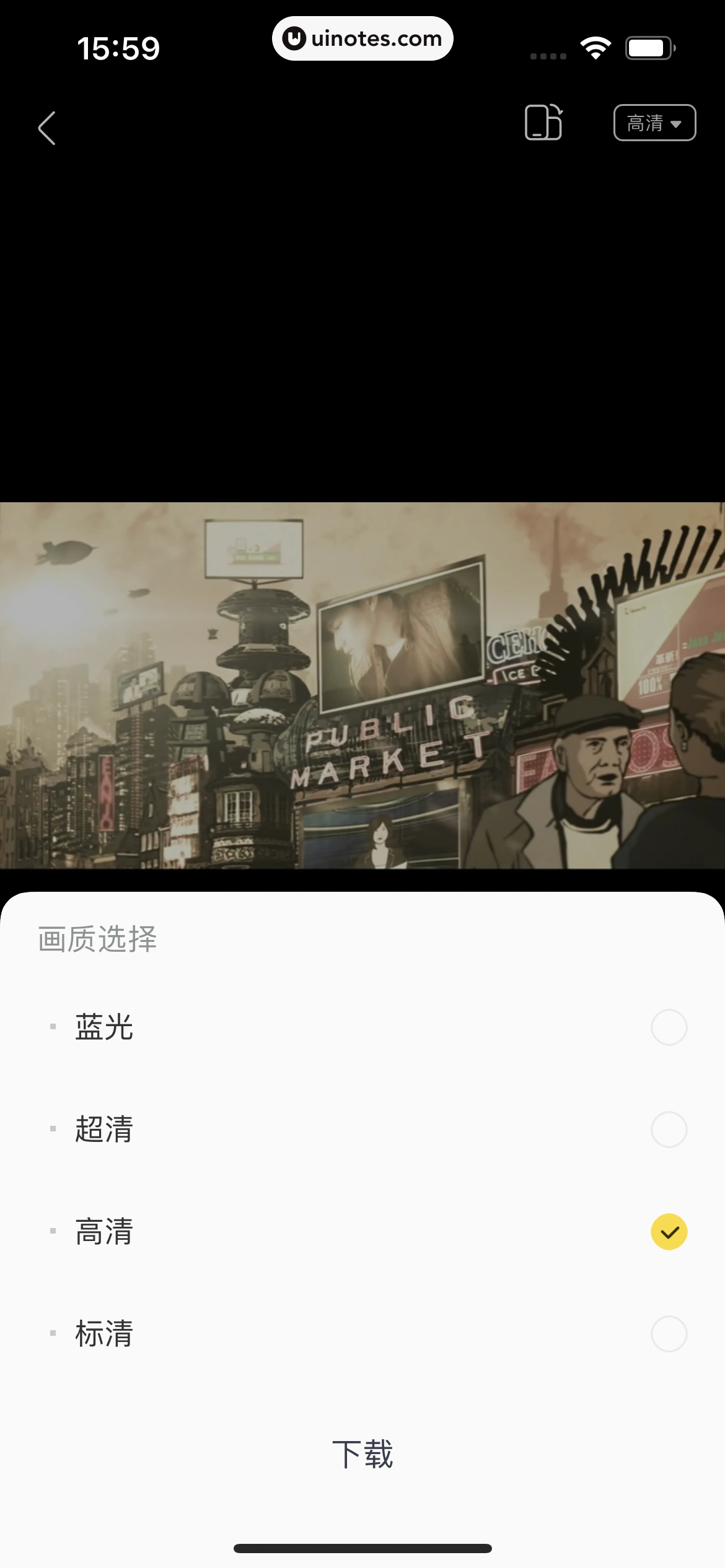 酷我音乐 App 截图 270 - UI Notes