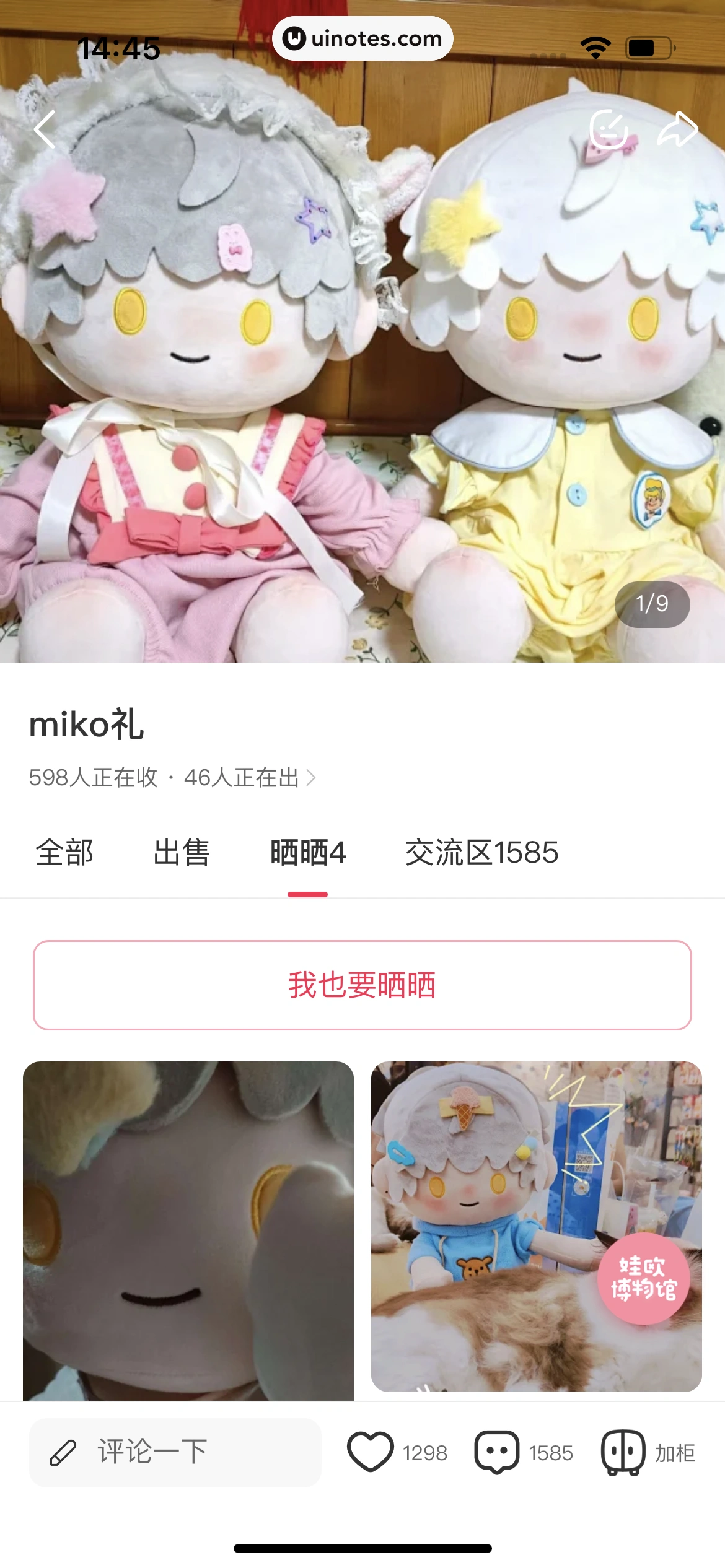 微店 App 截图 280 - UI Notes