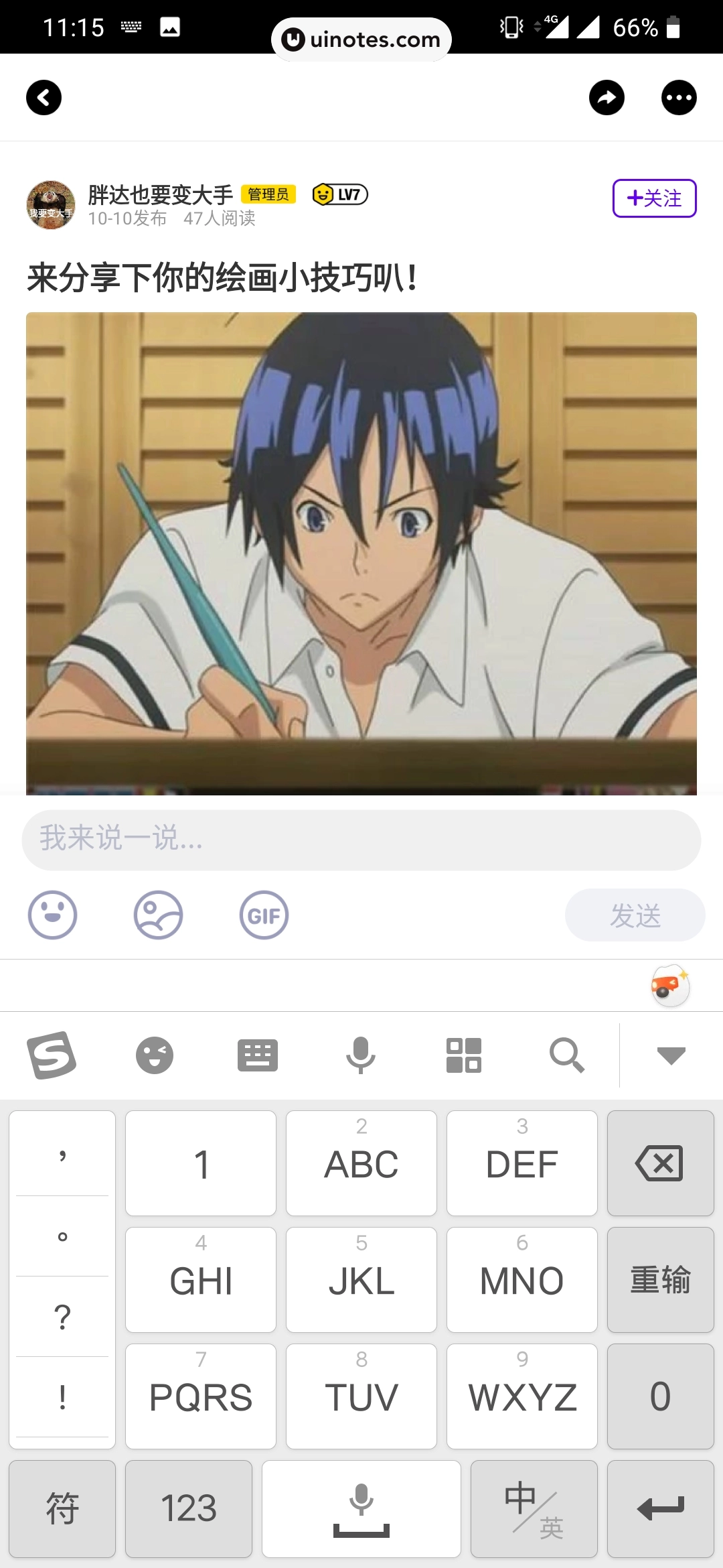 爱奇艺泡泡 App 截图 042 - UI Notes
