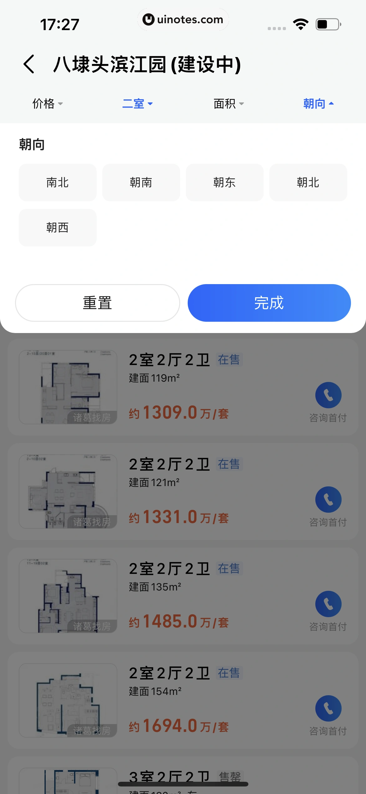 高德地图 App 截图 0077 - UI Notes