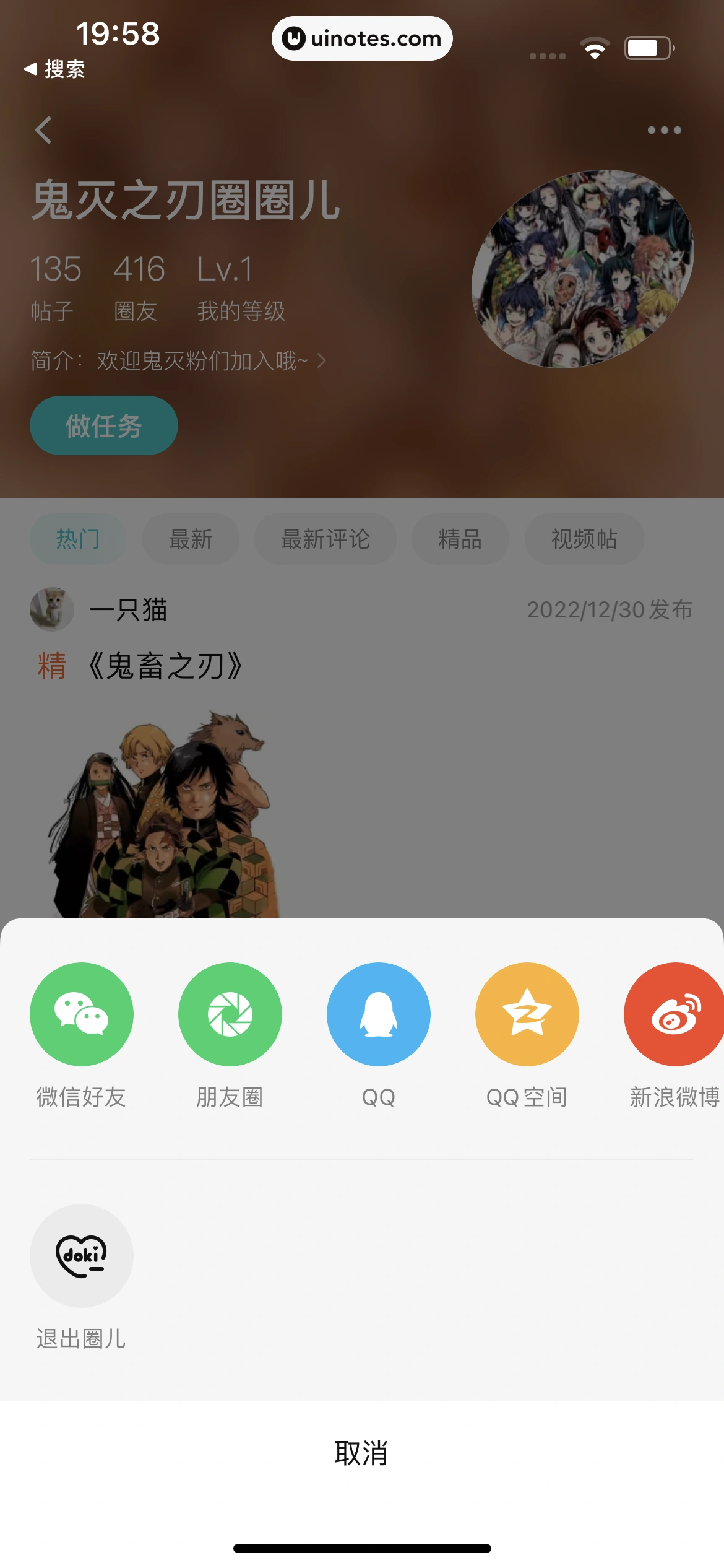 腾讯视频 App 截图 1115 - UI Notes