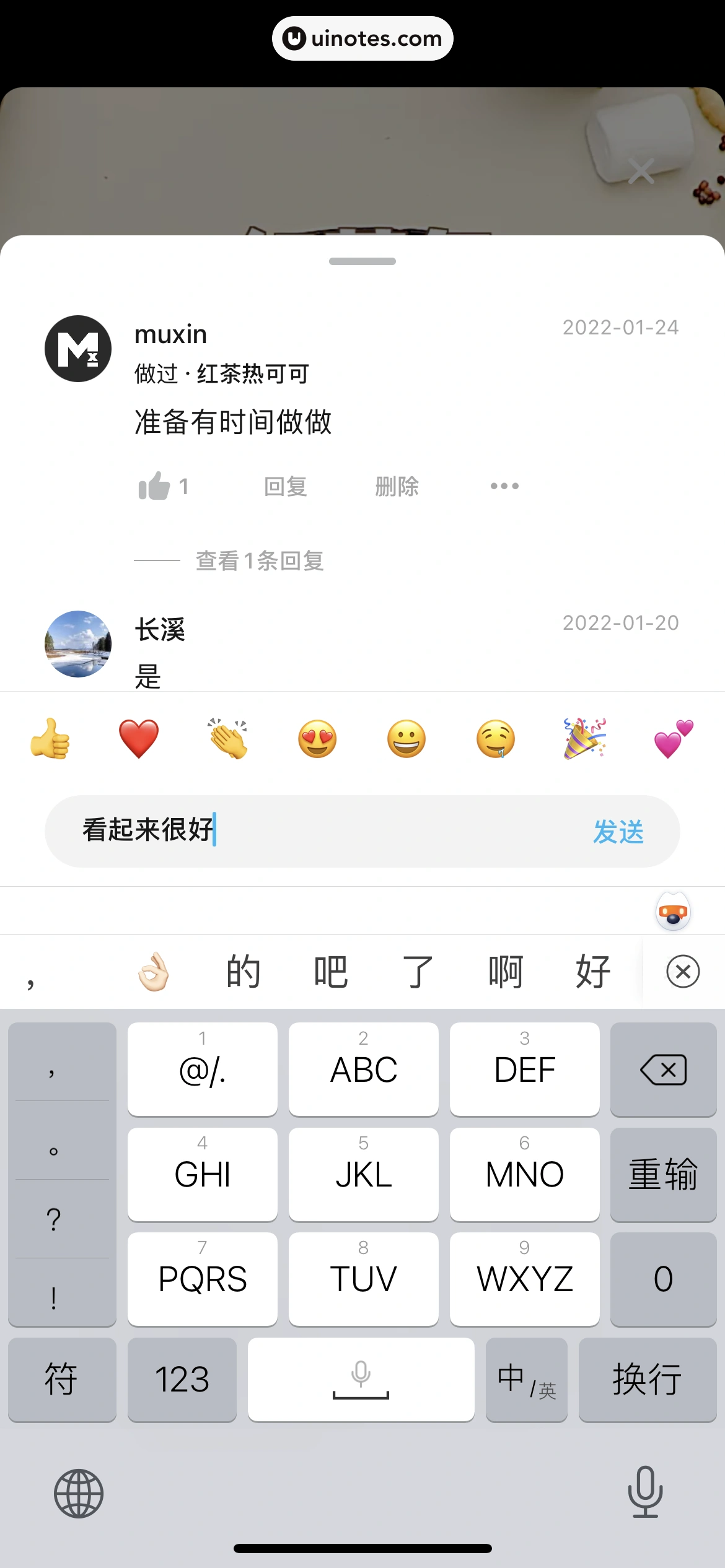 懒饭 App 截图 044 - UI Notes