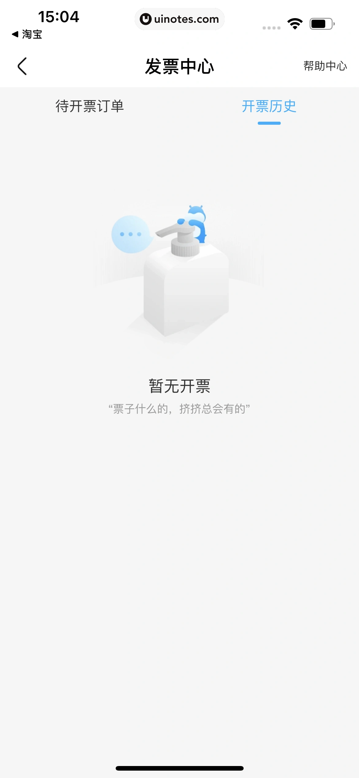 盒马 App 截图 426 - UI Notes