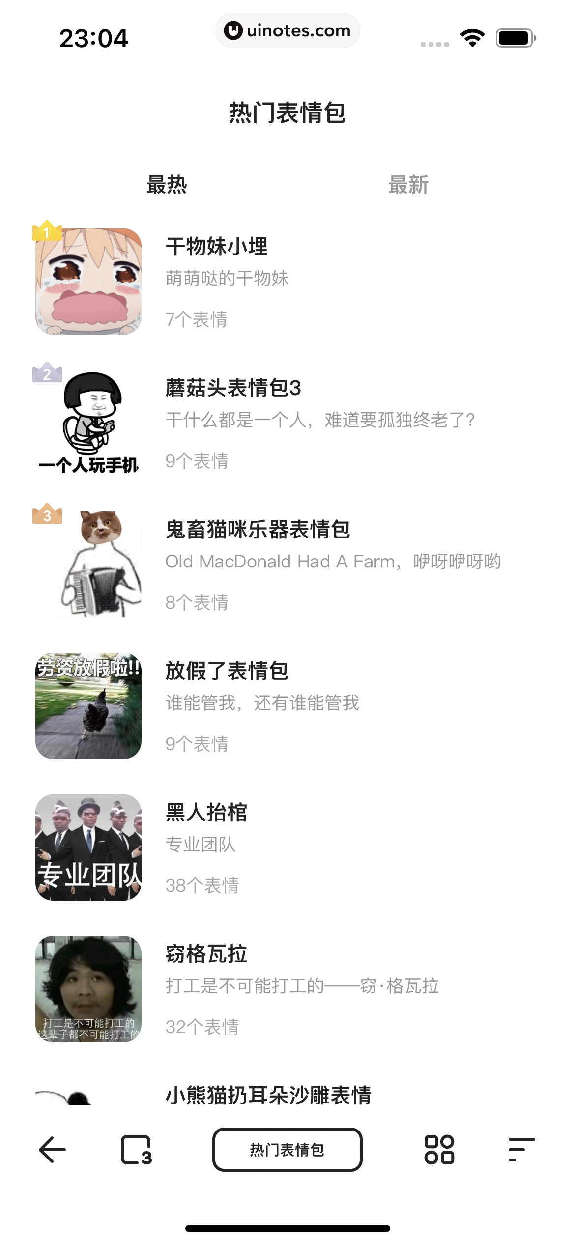 夸克 App 截图 349 - UI Notes