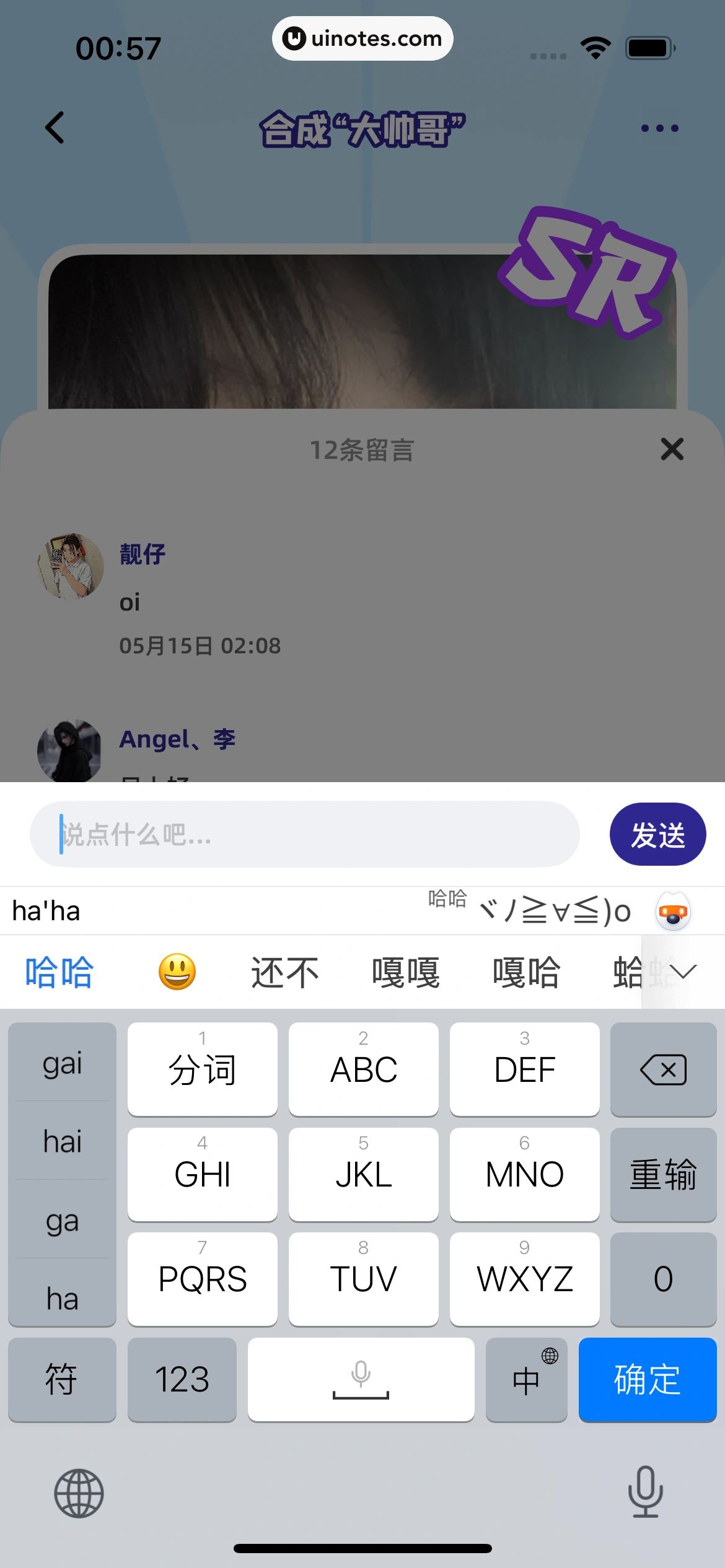 幸识 App 截图 095 - UI Notes