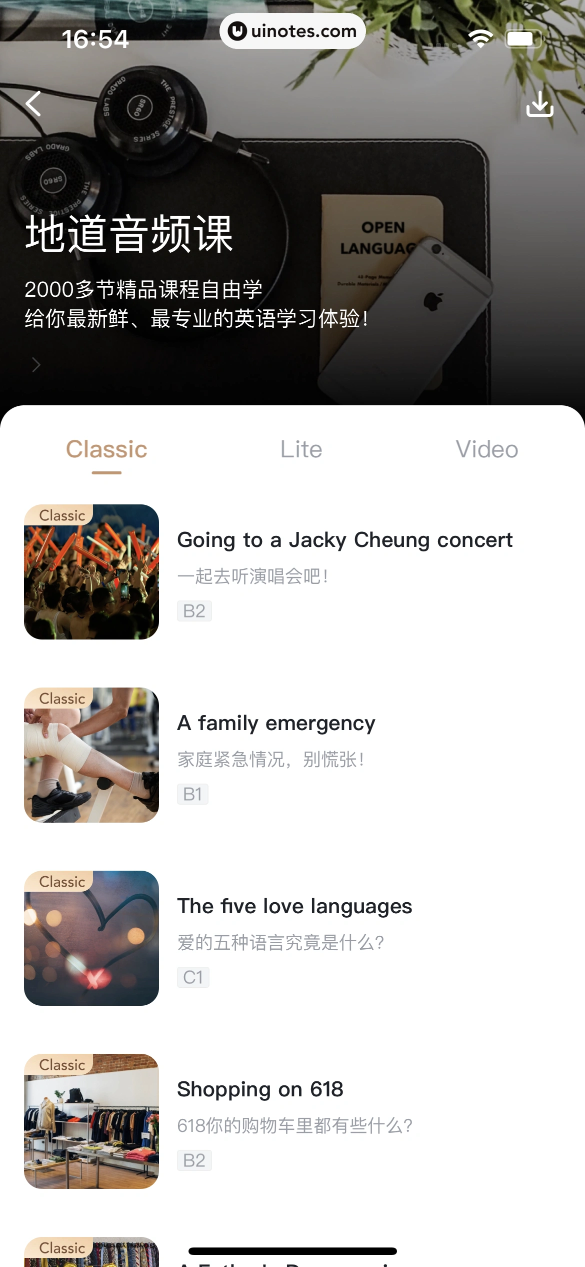 开言英语 App 截图 174 - UI Notes