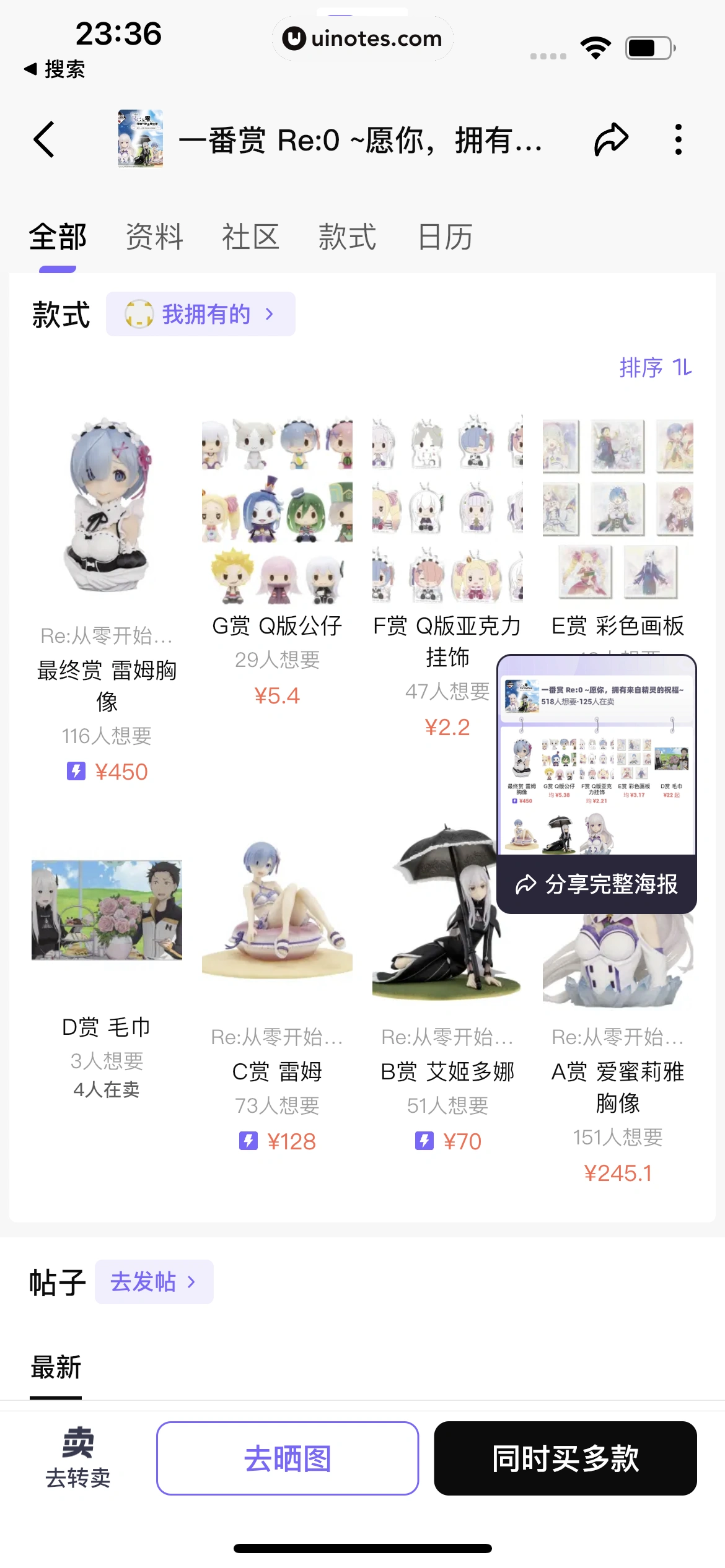 千岛 App 截图 117 - UI Notes