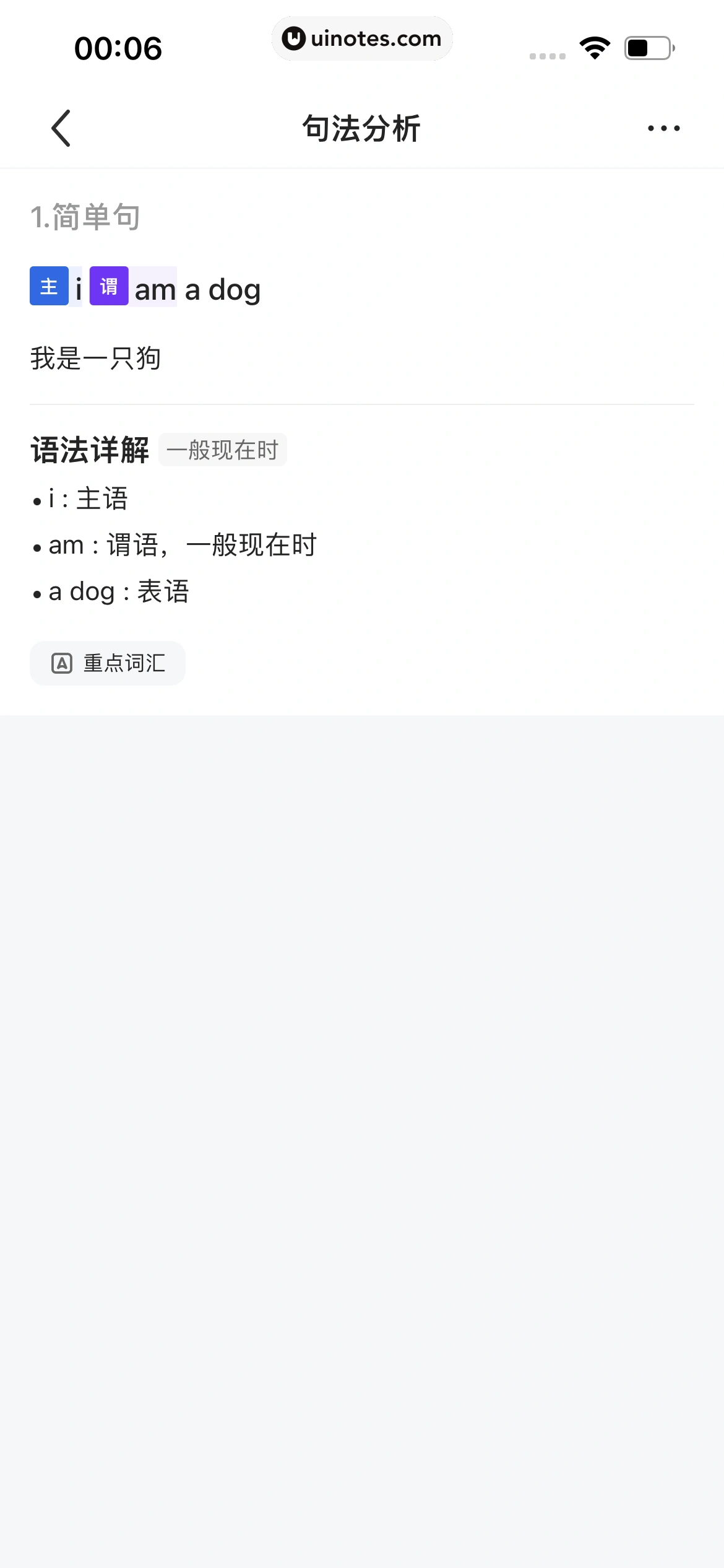 QQ浏览器 App 截图 042 - UI Notes