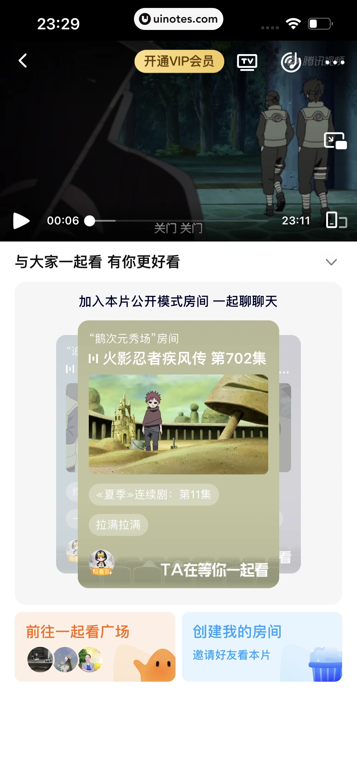 腾讯视频 App 截图 0220 - UI Notes