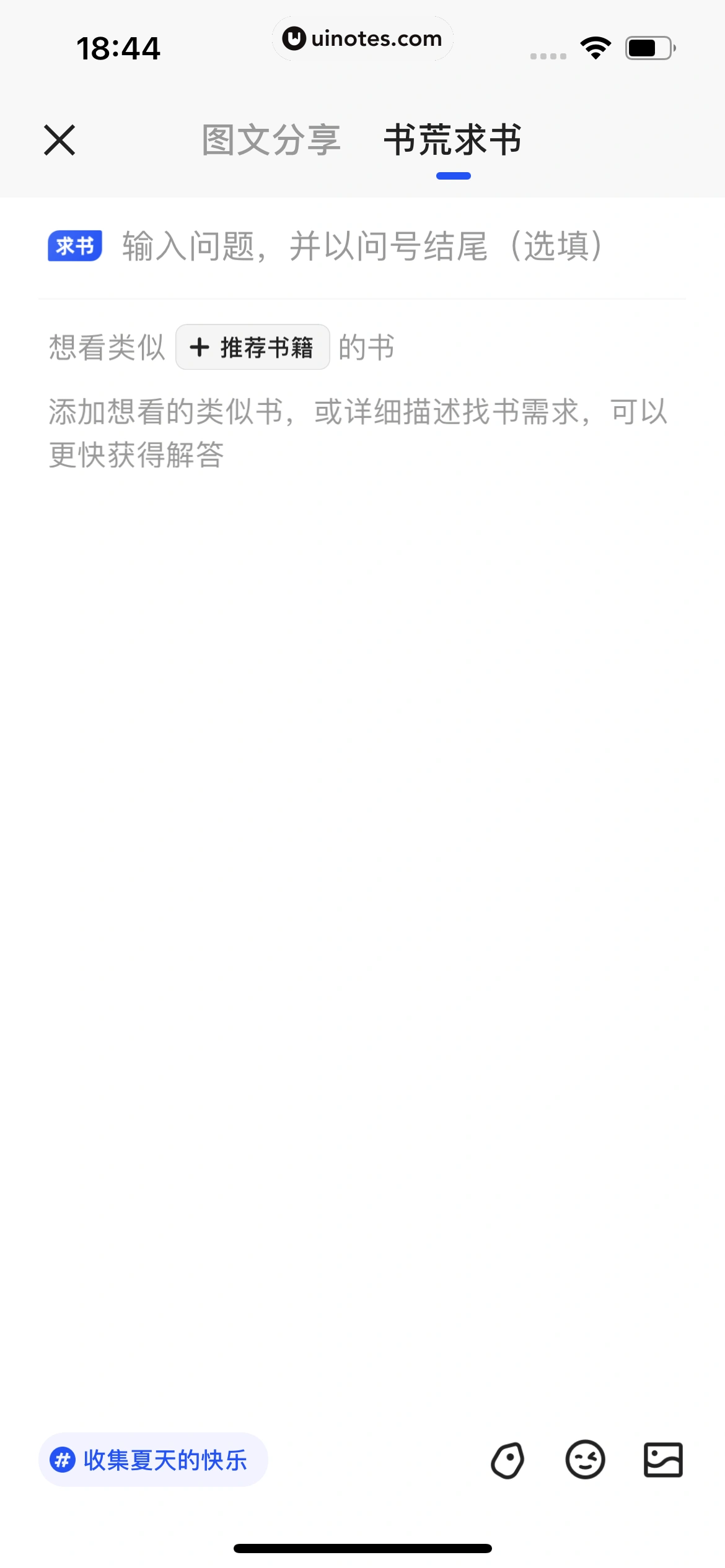 夸克 App 截图 0789 - UI Notes