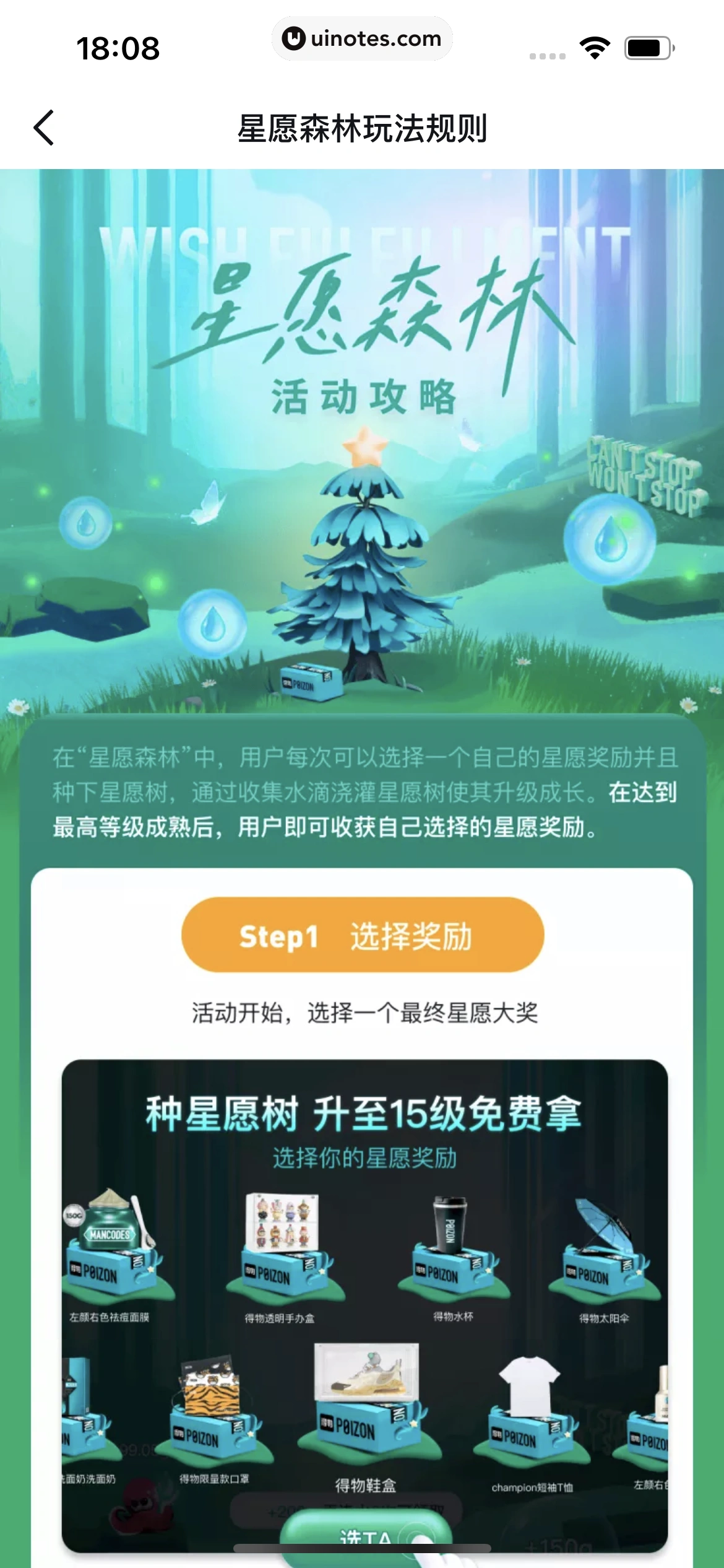 得物 App 截图 090 - UI Notes