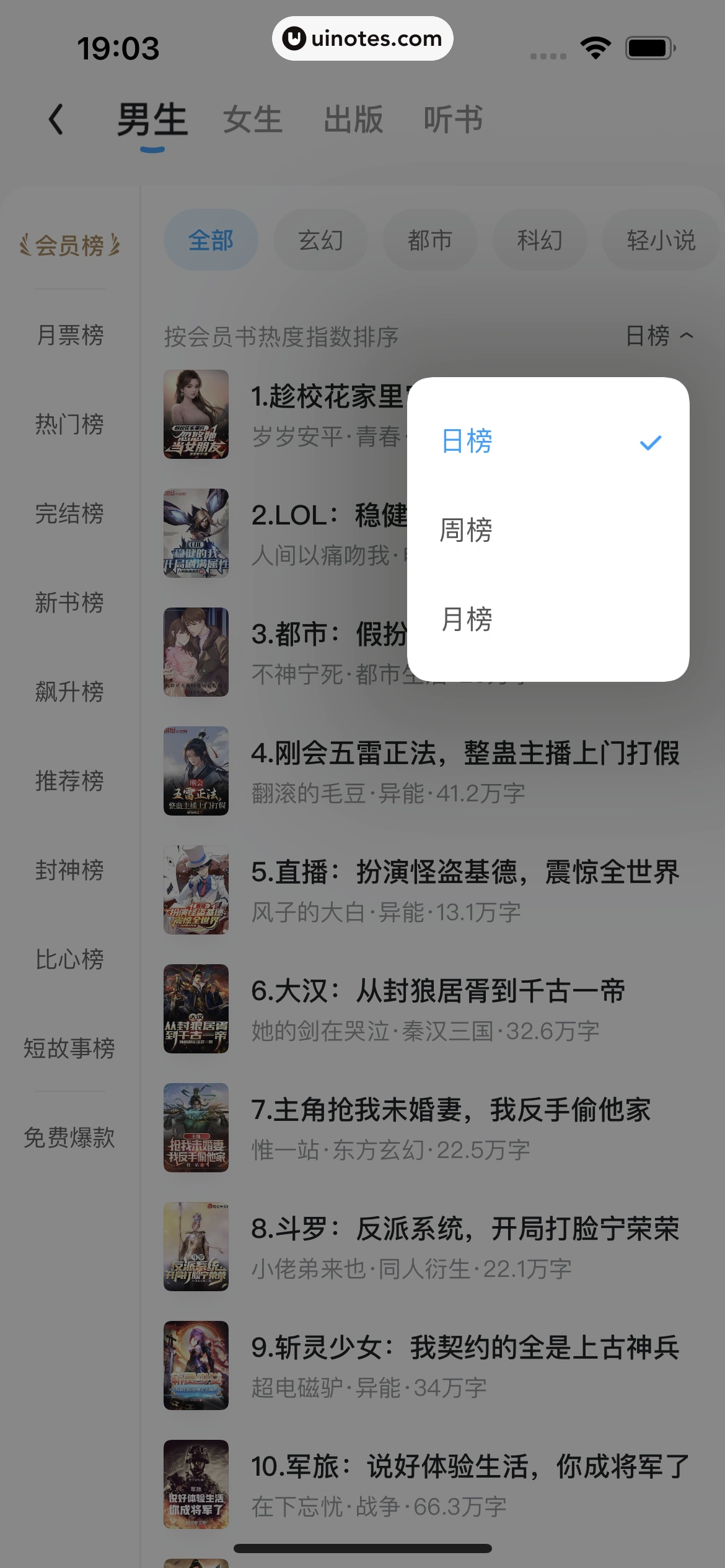 QQ阅读 App 截图 025 - UI Notes