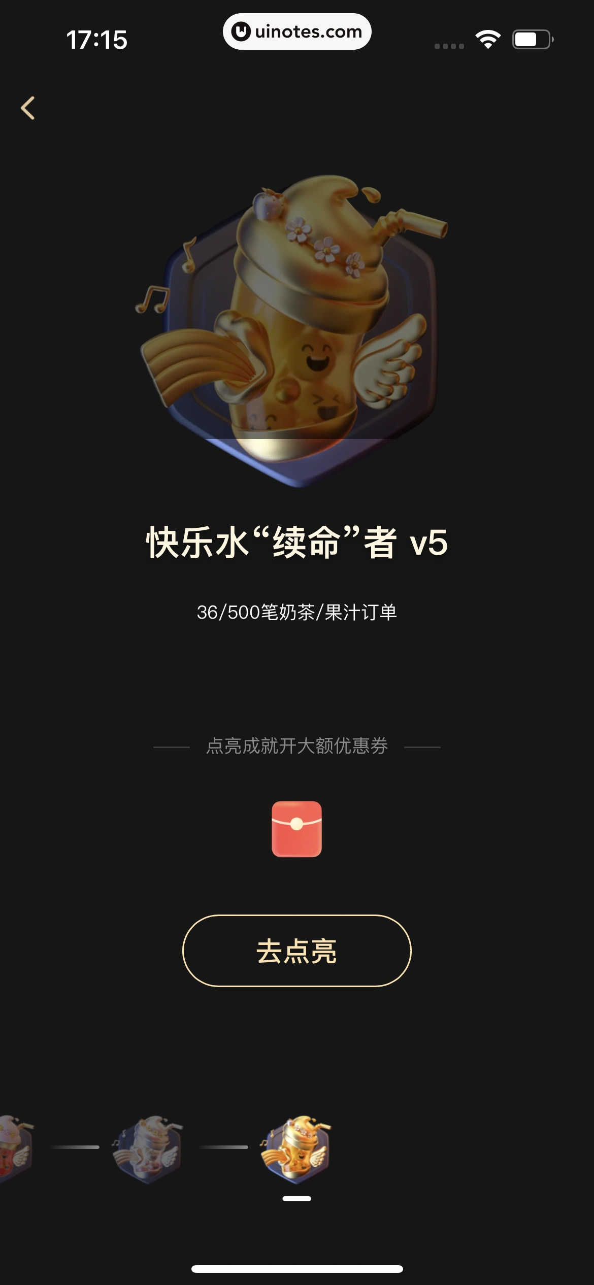 美团 App 截图 0987 - UI Notes