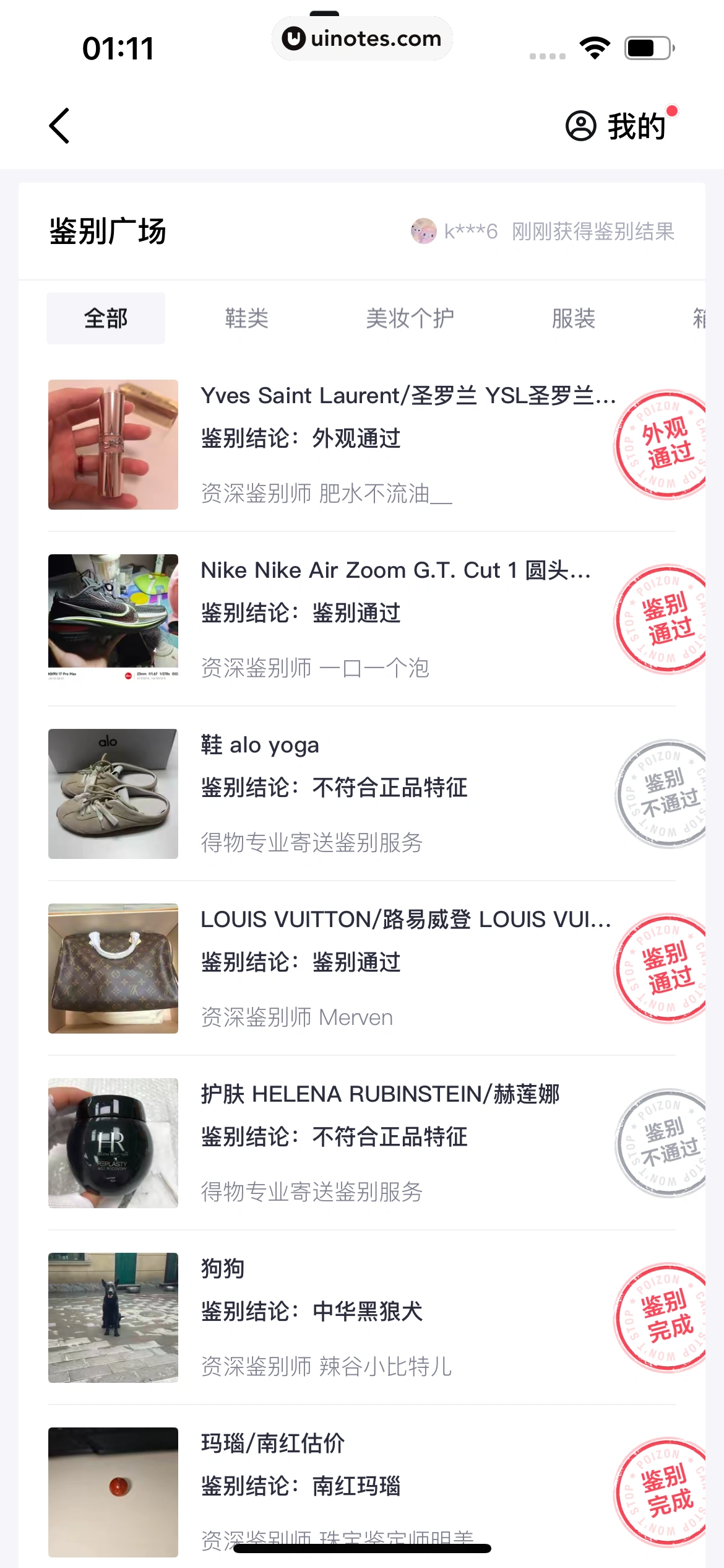 得物 App 截图 0772 - UI Notes
