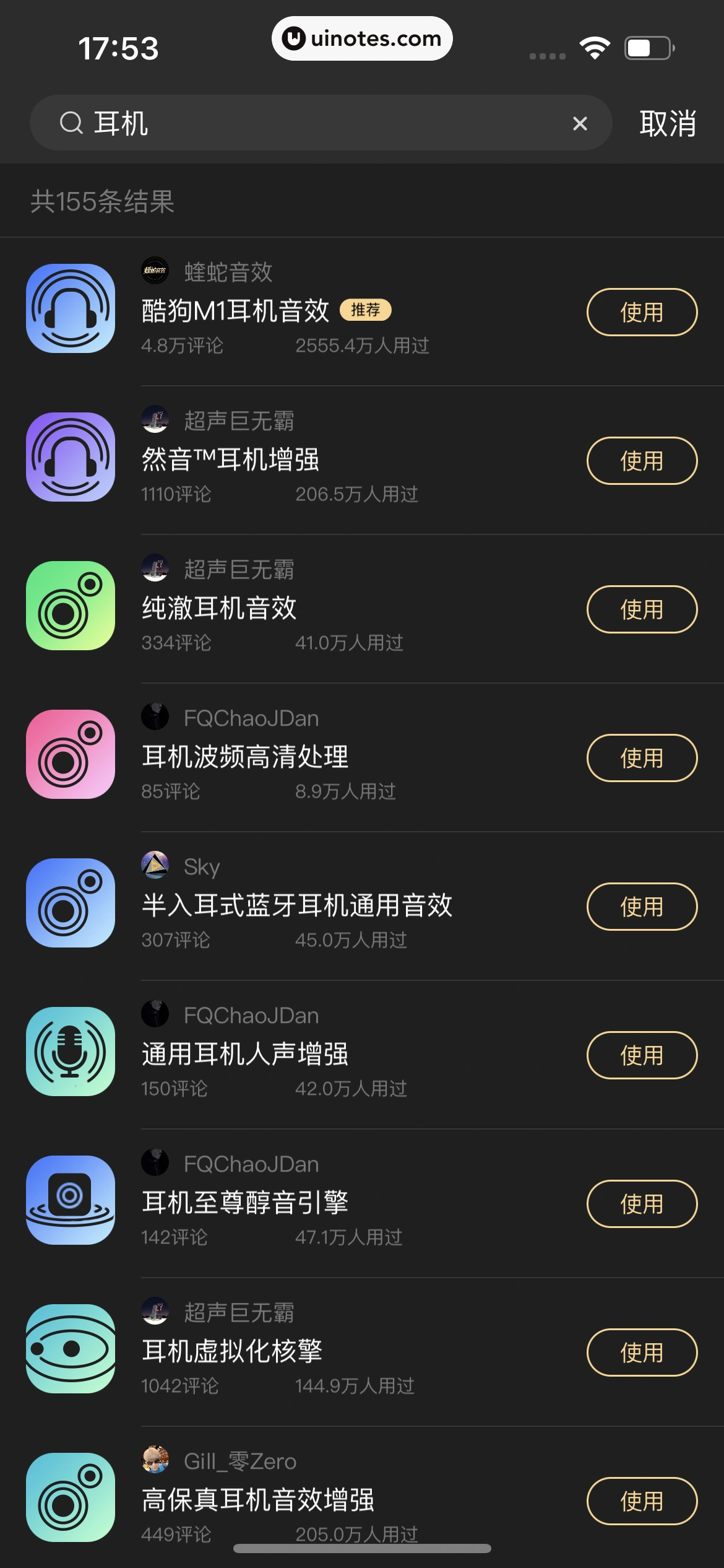 酷狗音乐 App 截图 118 - UI Notes