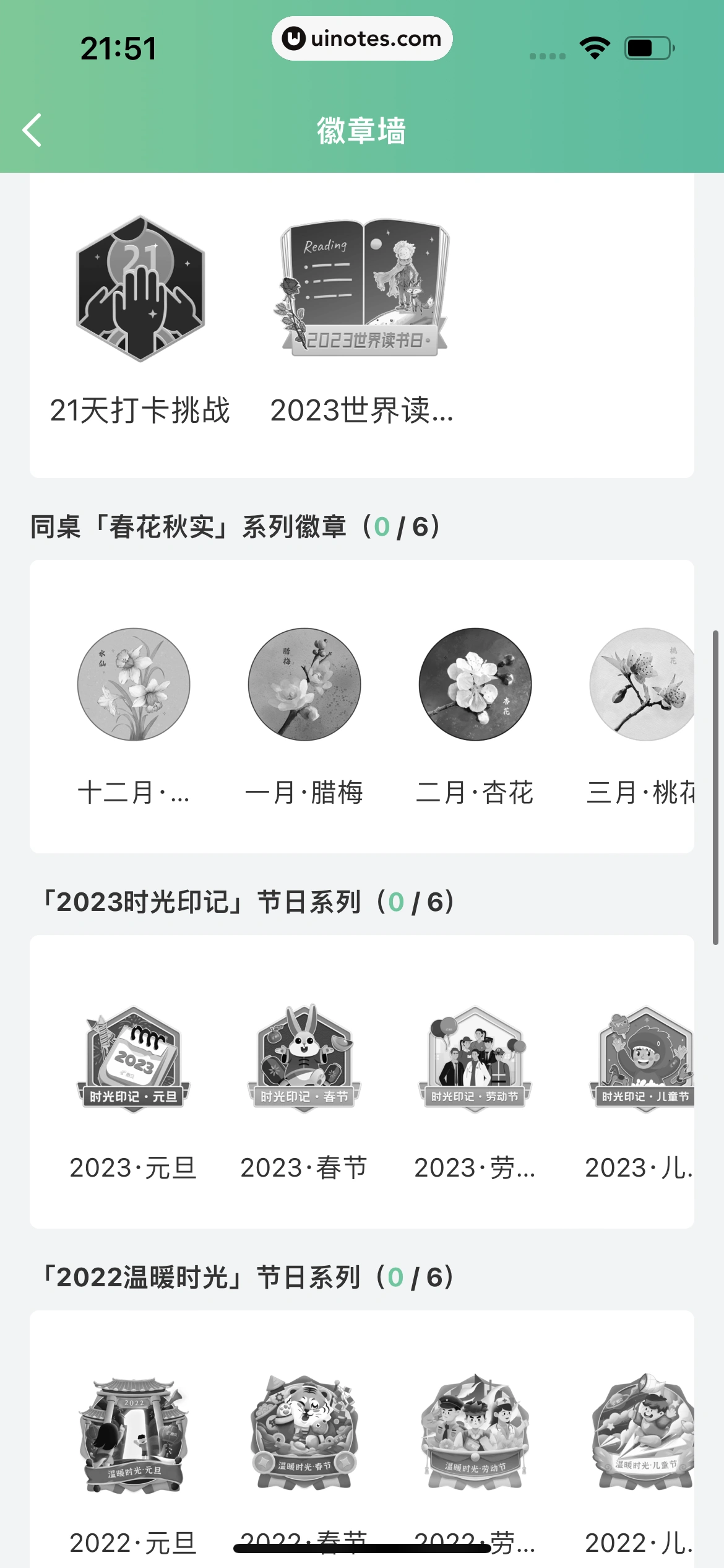 扇贝单词英语版 App 截图 269 - UI Notes
