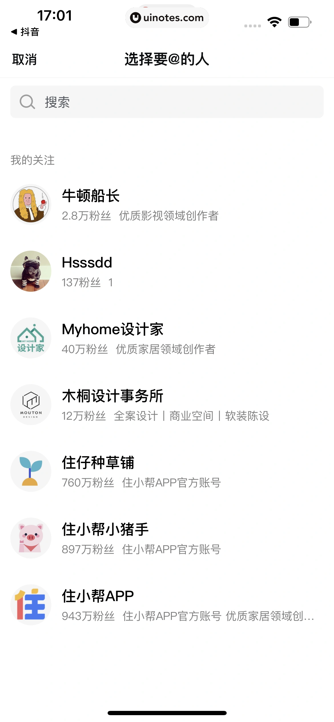 西瓜视频 App 截图 0473 - UI Notes