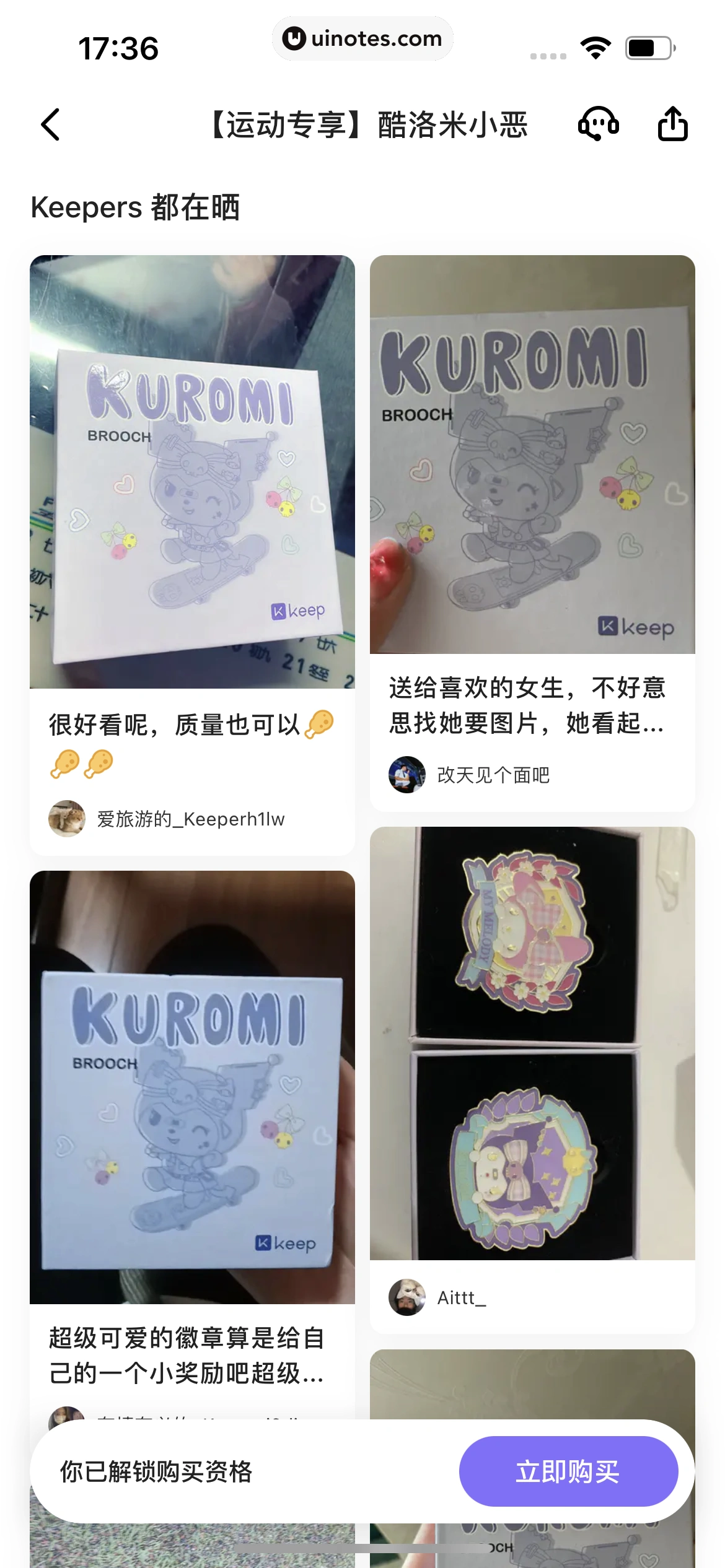 Keep App 截图 379 - UI Notes