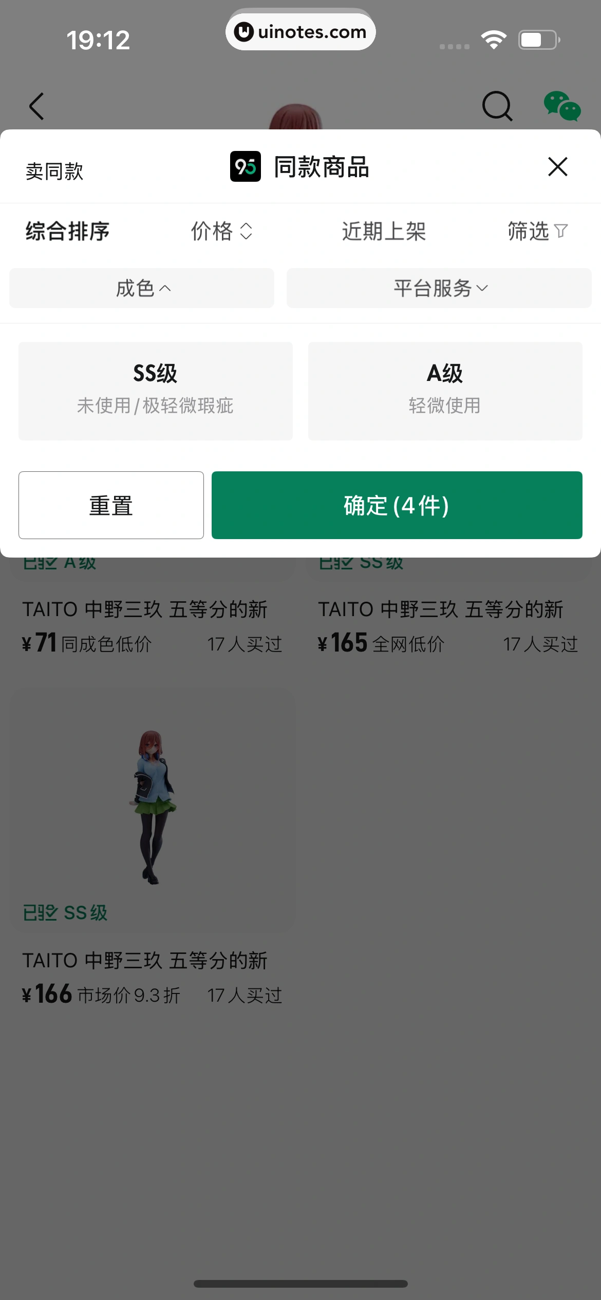 95分 App 截图 102 - UI Notes