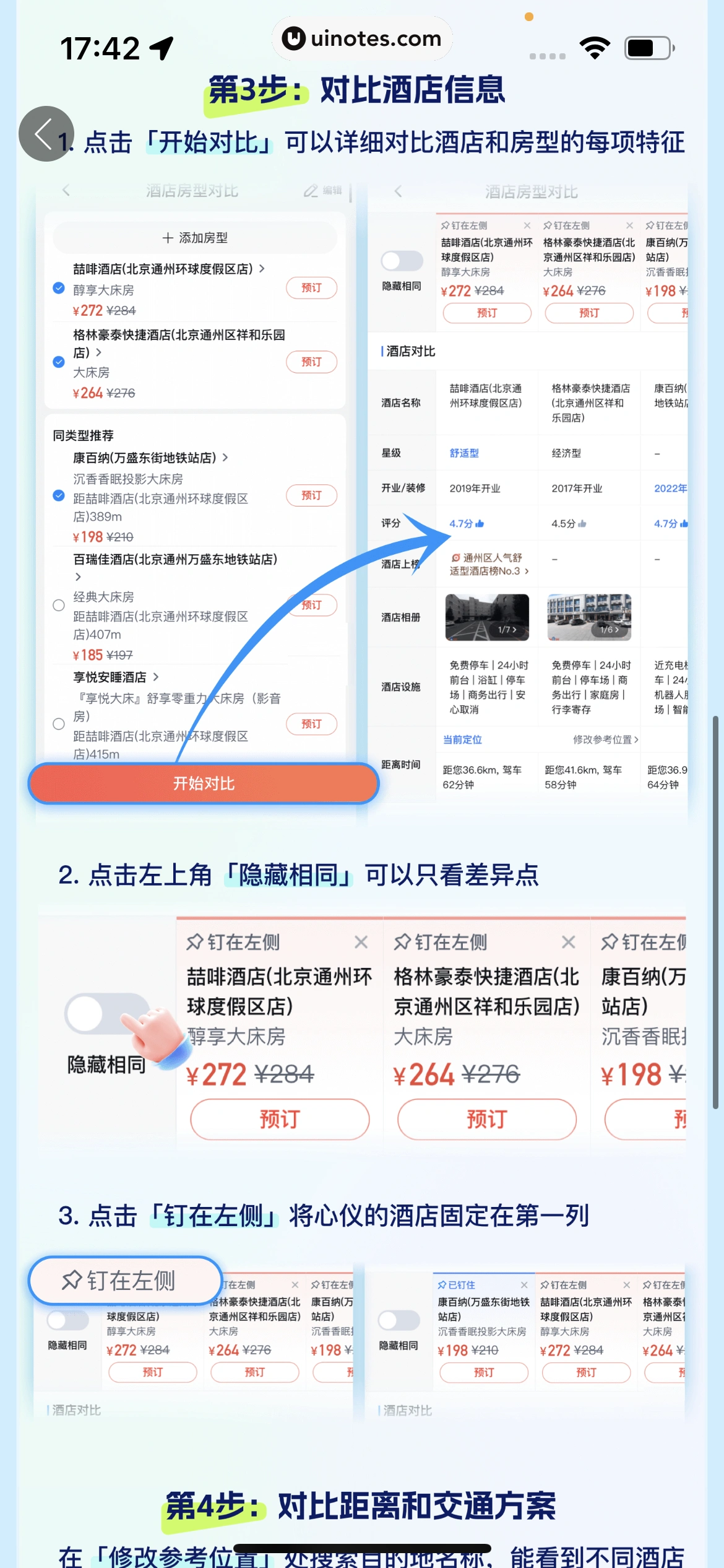百度地图 App 截图 507 - UI Notes