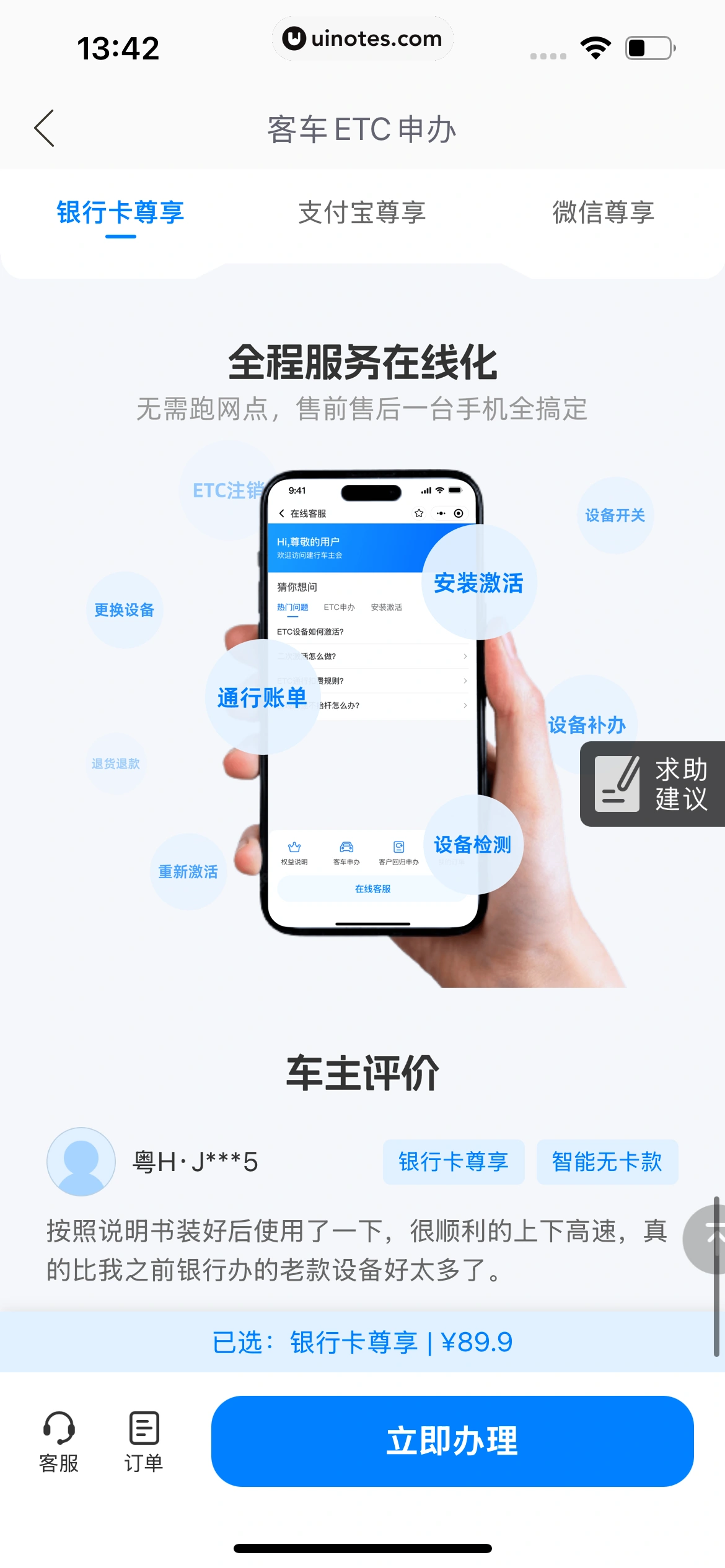 哈啰 App 截图 562 - UI Notes