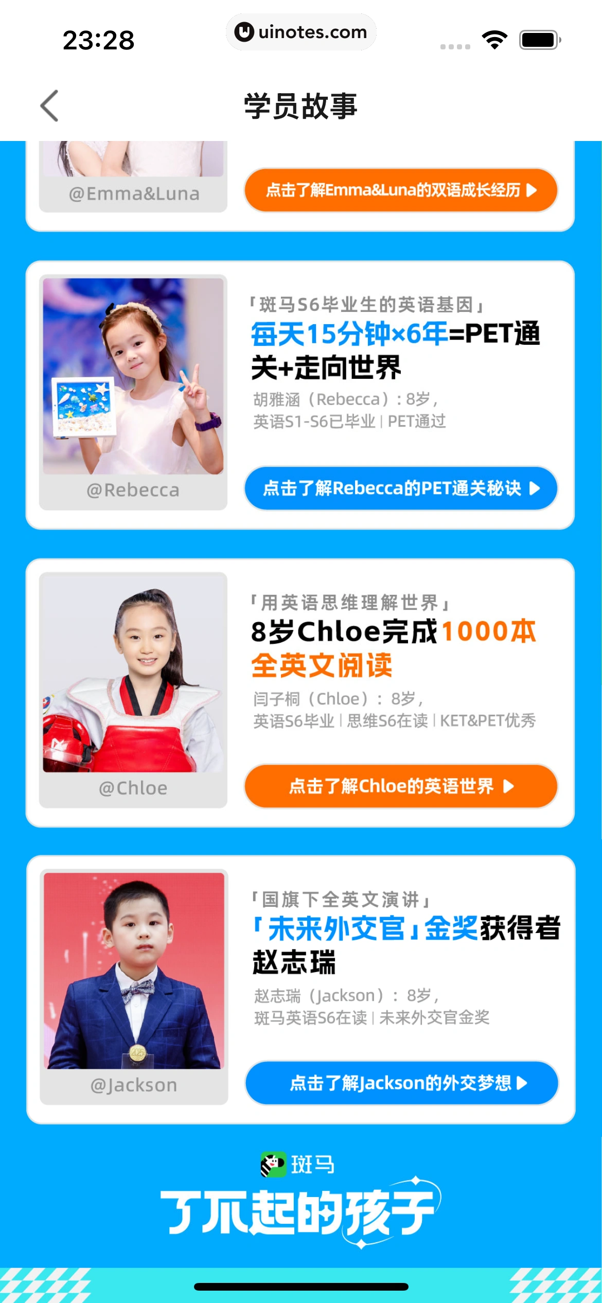 斑马AI学 App 截图 030 - UI Notes