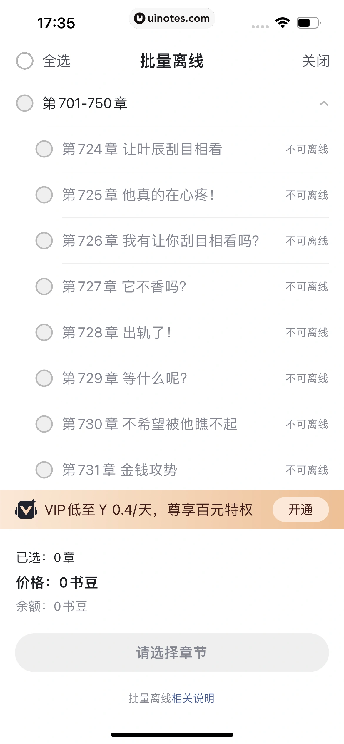 百度极速版 App 截图 430 - UI Notes