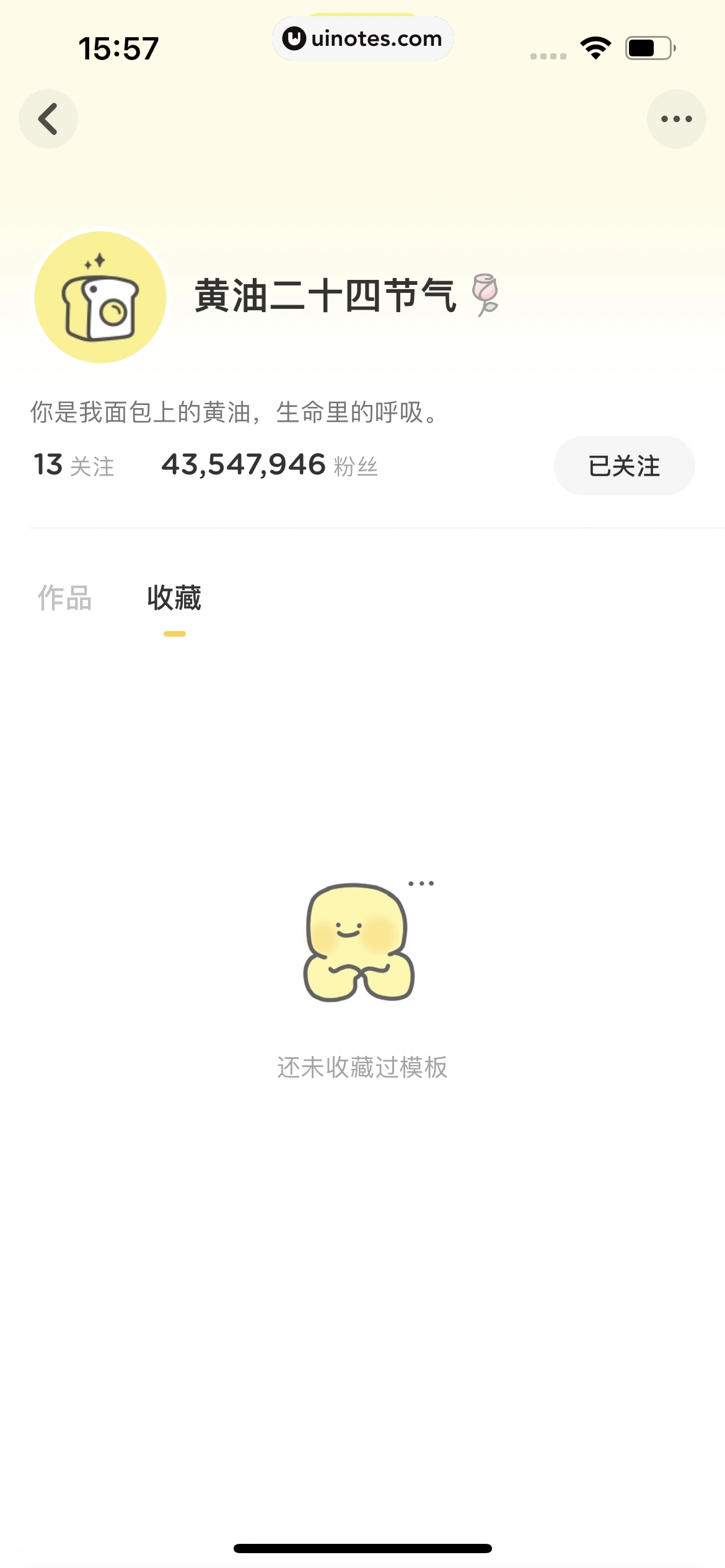 黄油相机 App 截图 126 - UI Notes