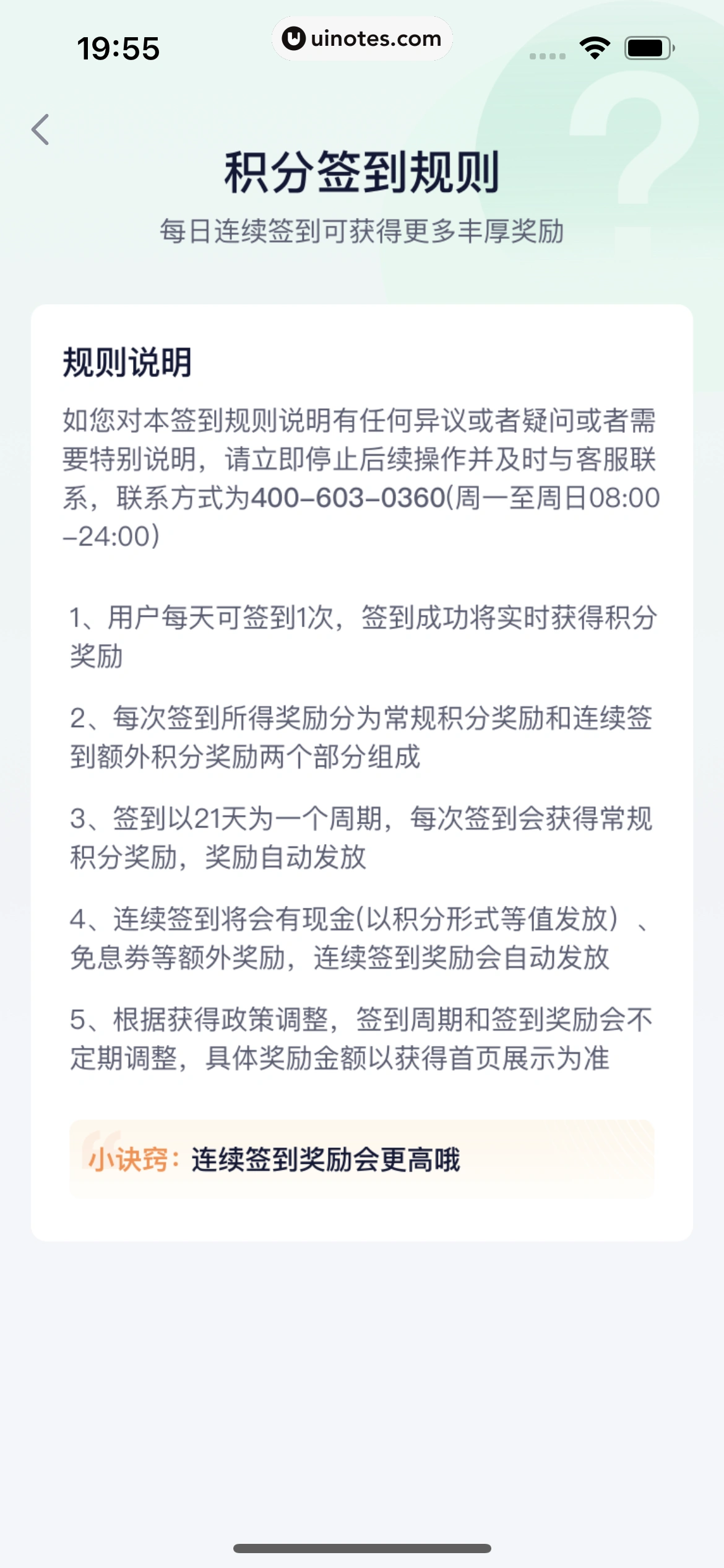 360借条 App 截图 202 - UI Notes