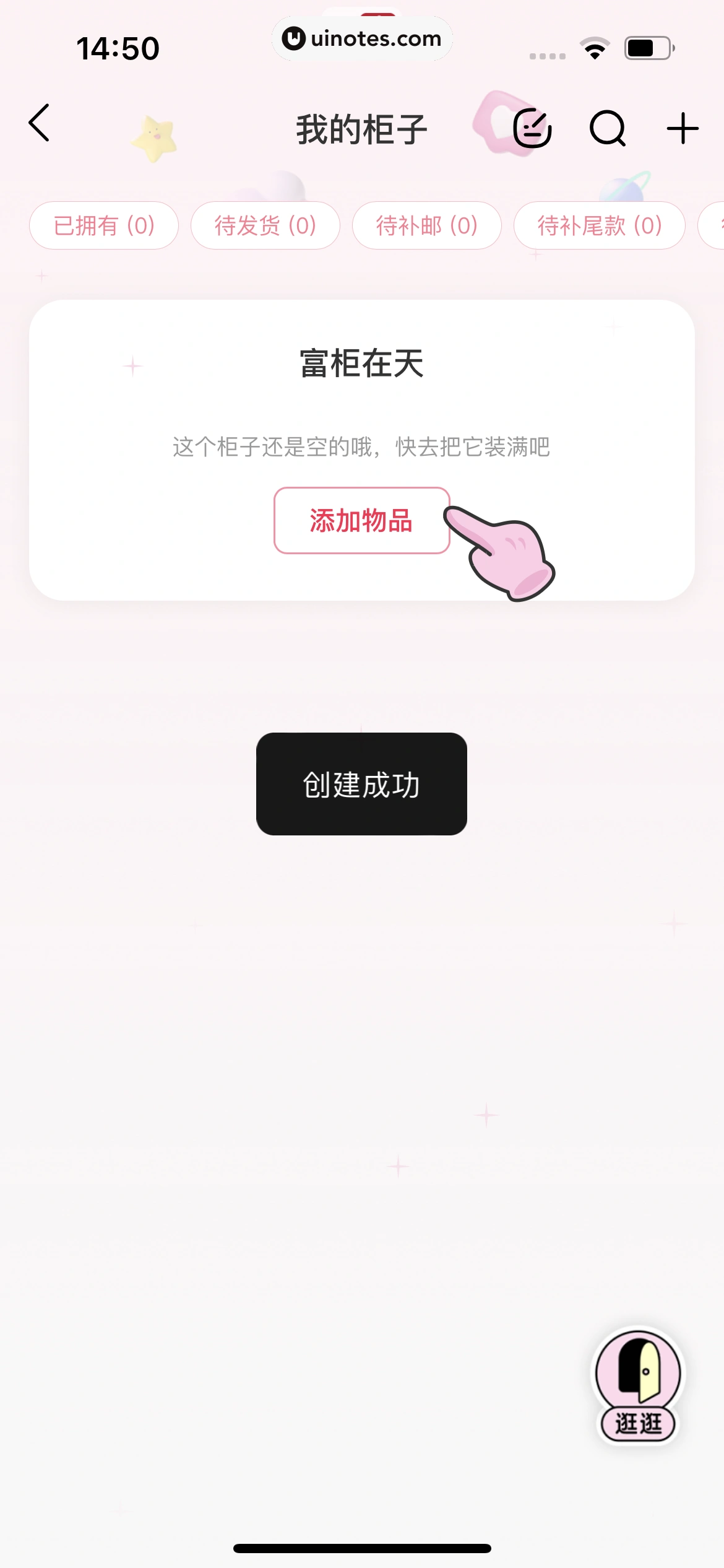 微店 App 截图 322 - UI Notes