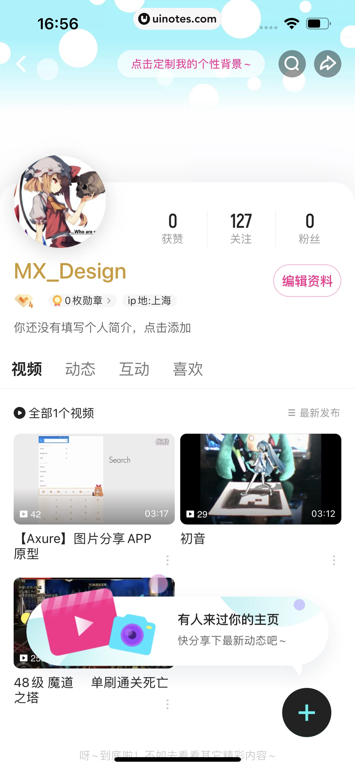优酷 App 截图 388 - UI Notes