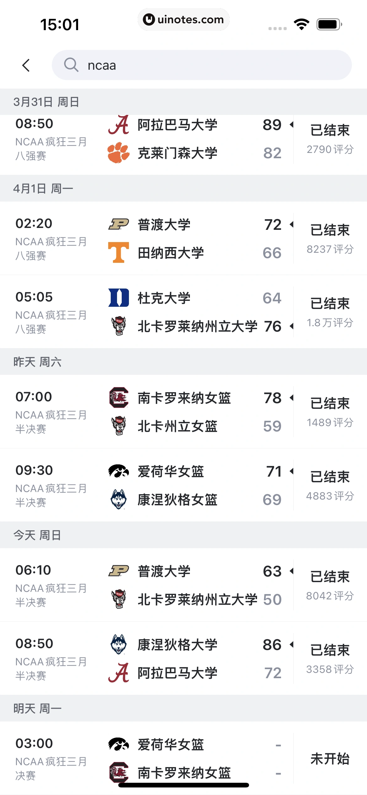 虎扑 App 截图 208 - UI Notes