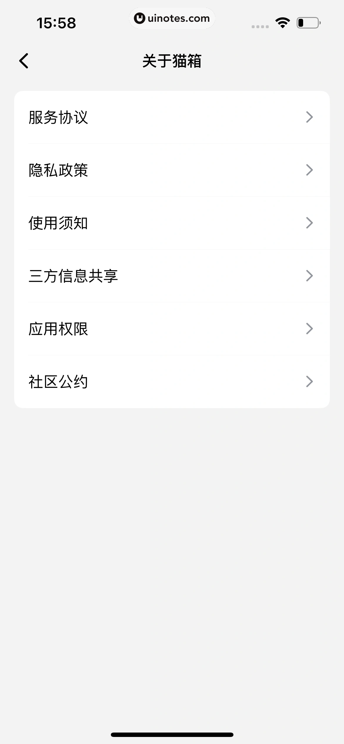猫箱 App 截图 090 - UI Notes