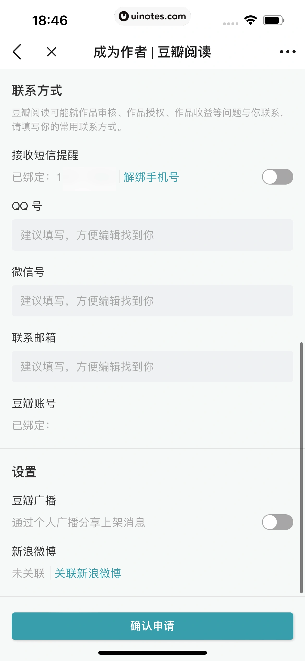 豆瓣 App 截图 299 - UI Notes