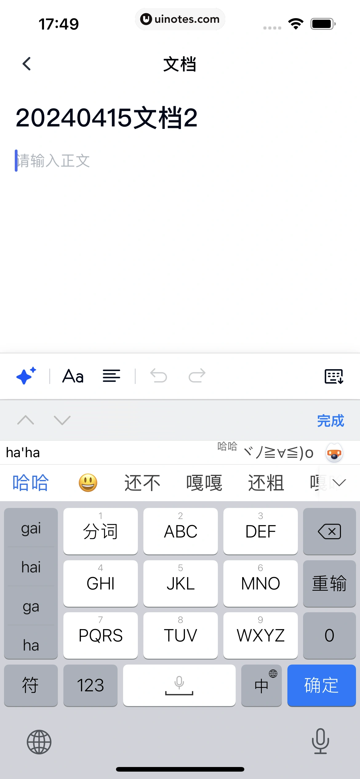 天工 App 截图 045 - UI Notes