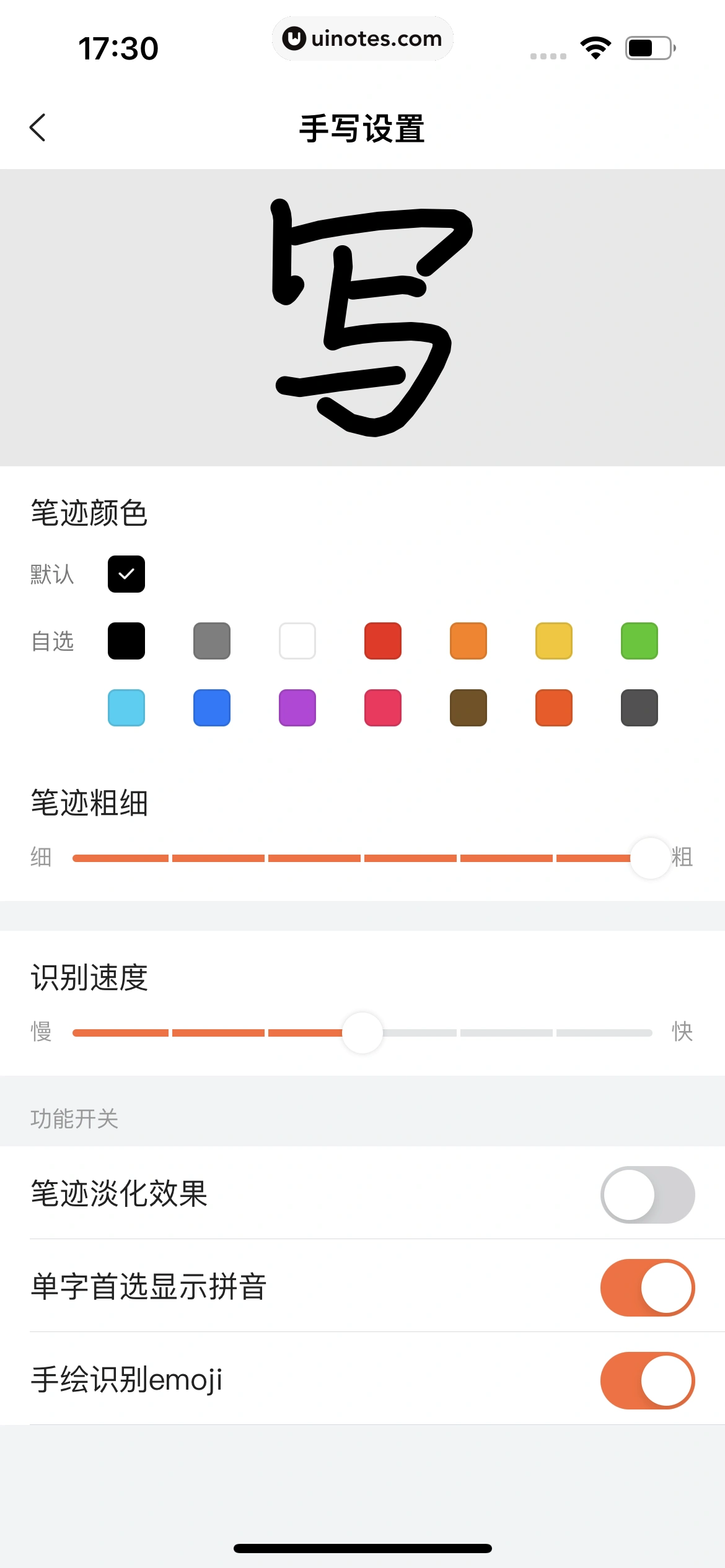 搜狗输入法 App 截图 289 - UI Notes