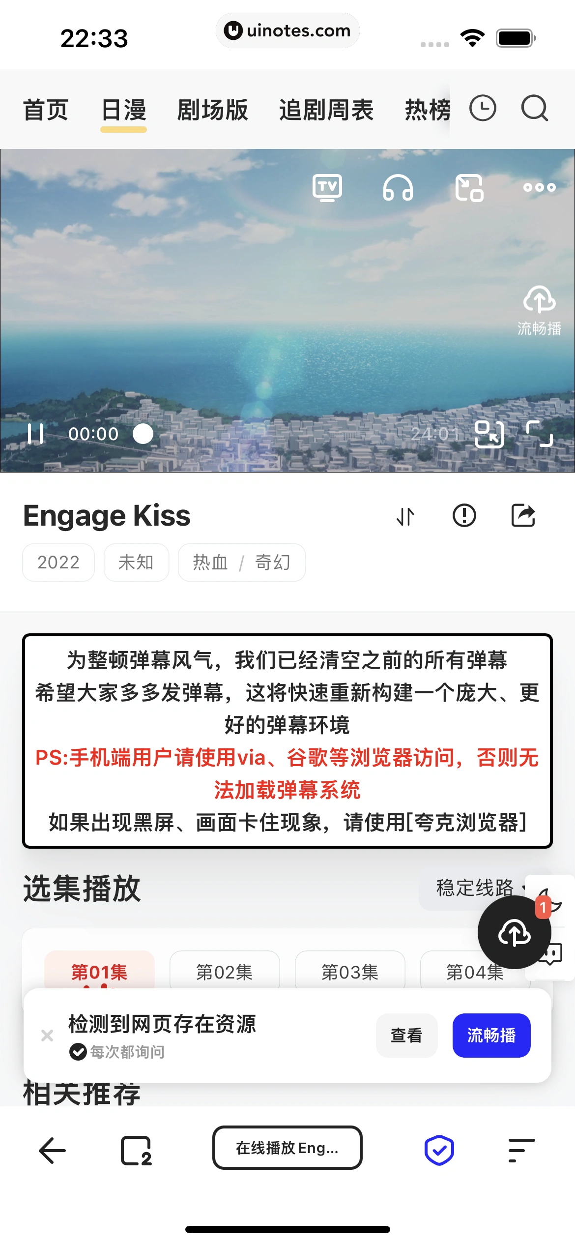 夸克 App 截图 047 - UI Notes