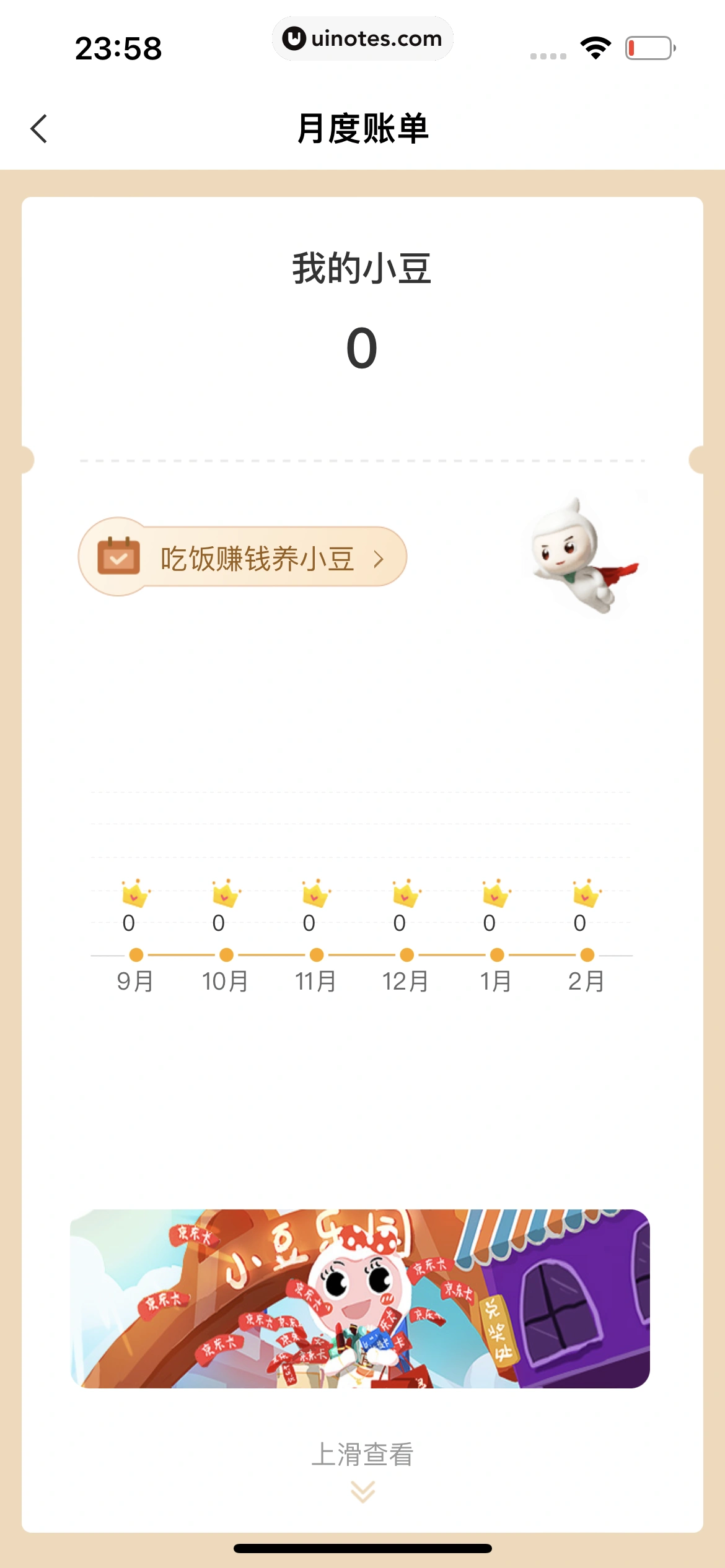 中国农业银行 App 截图 249 - UI Notes