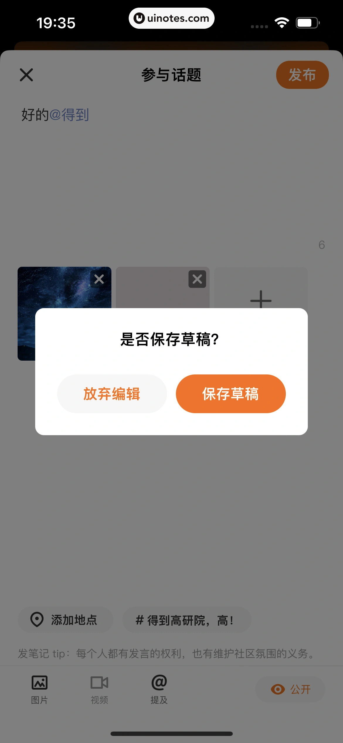 得到 App 截图 188 - UI Notes